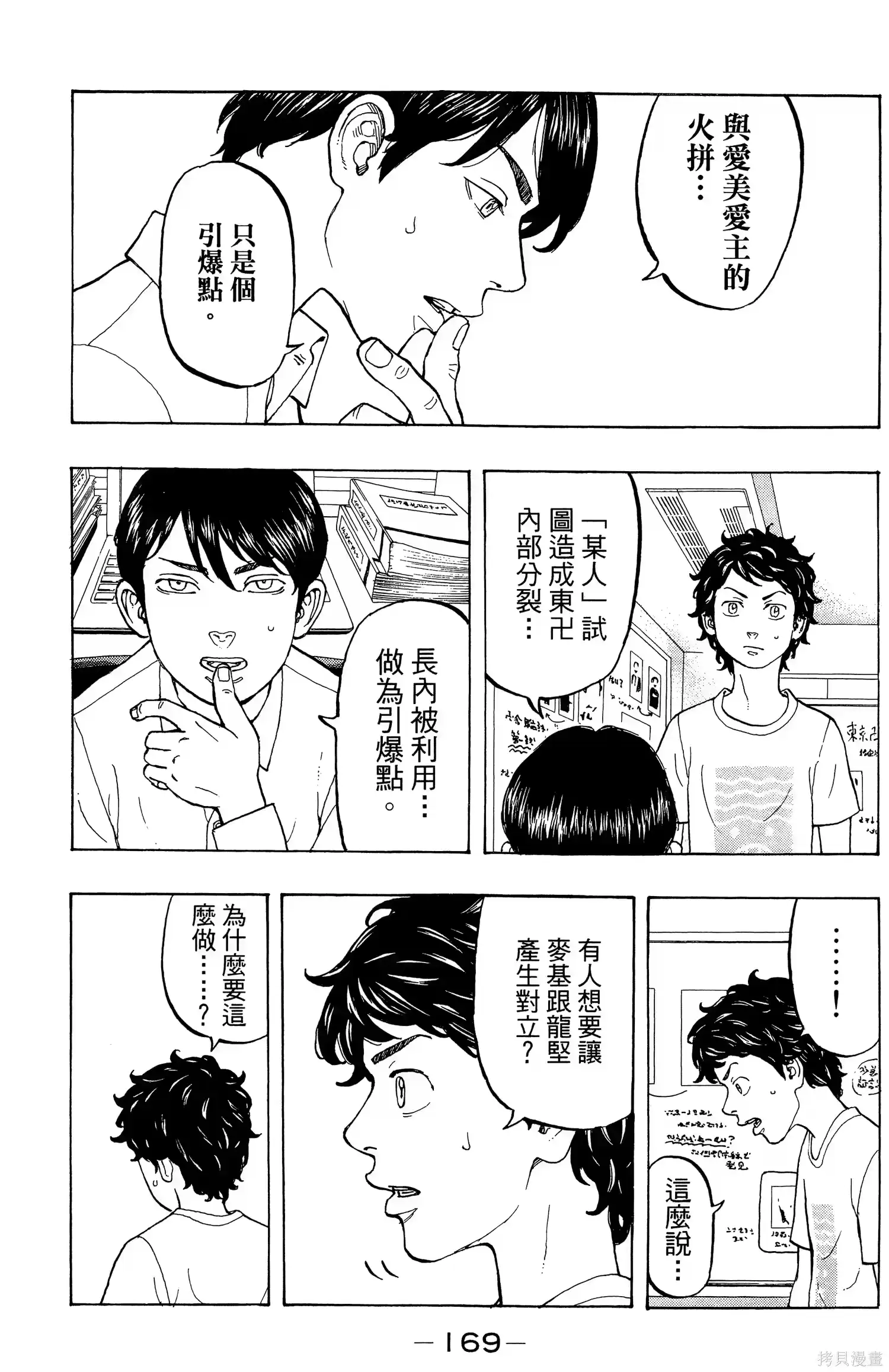 第173页