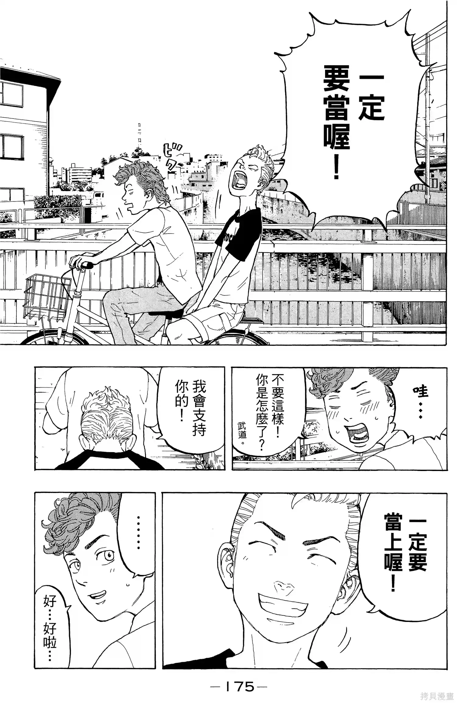 第179页