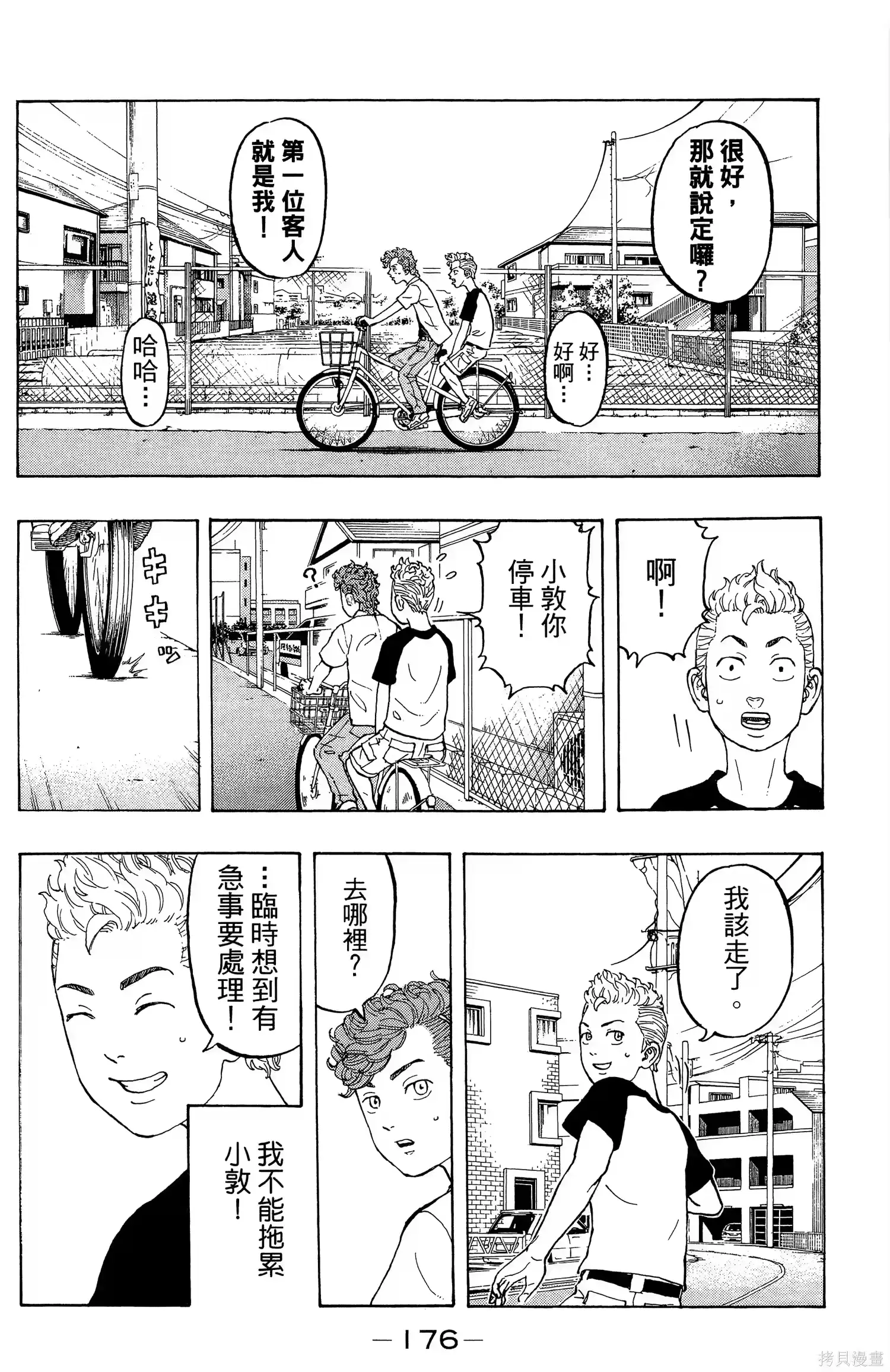 第180页