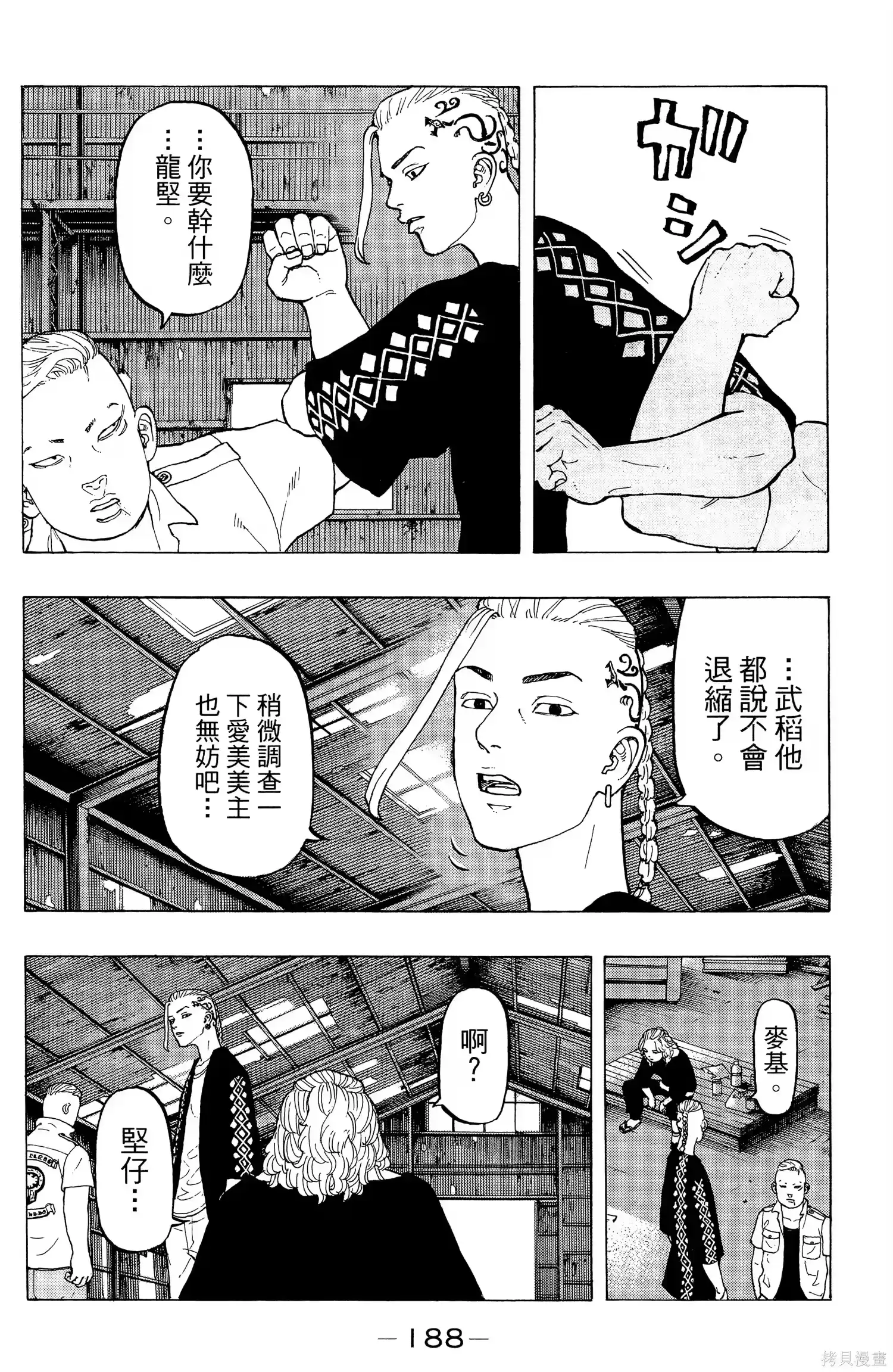 第192页