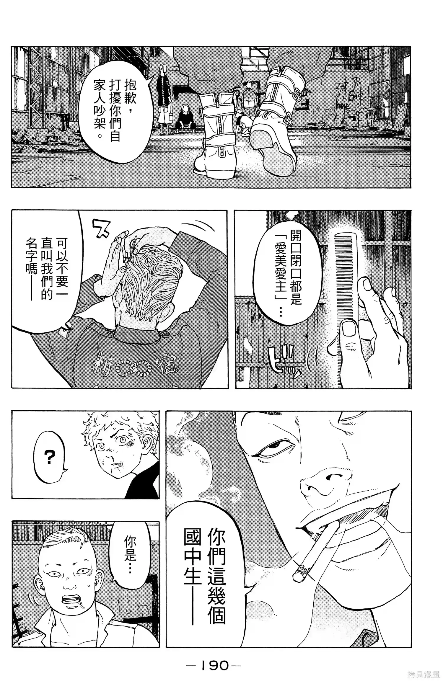 第194页