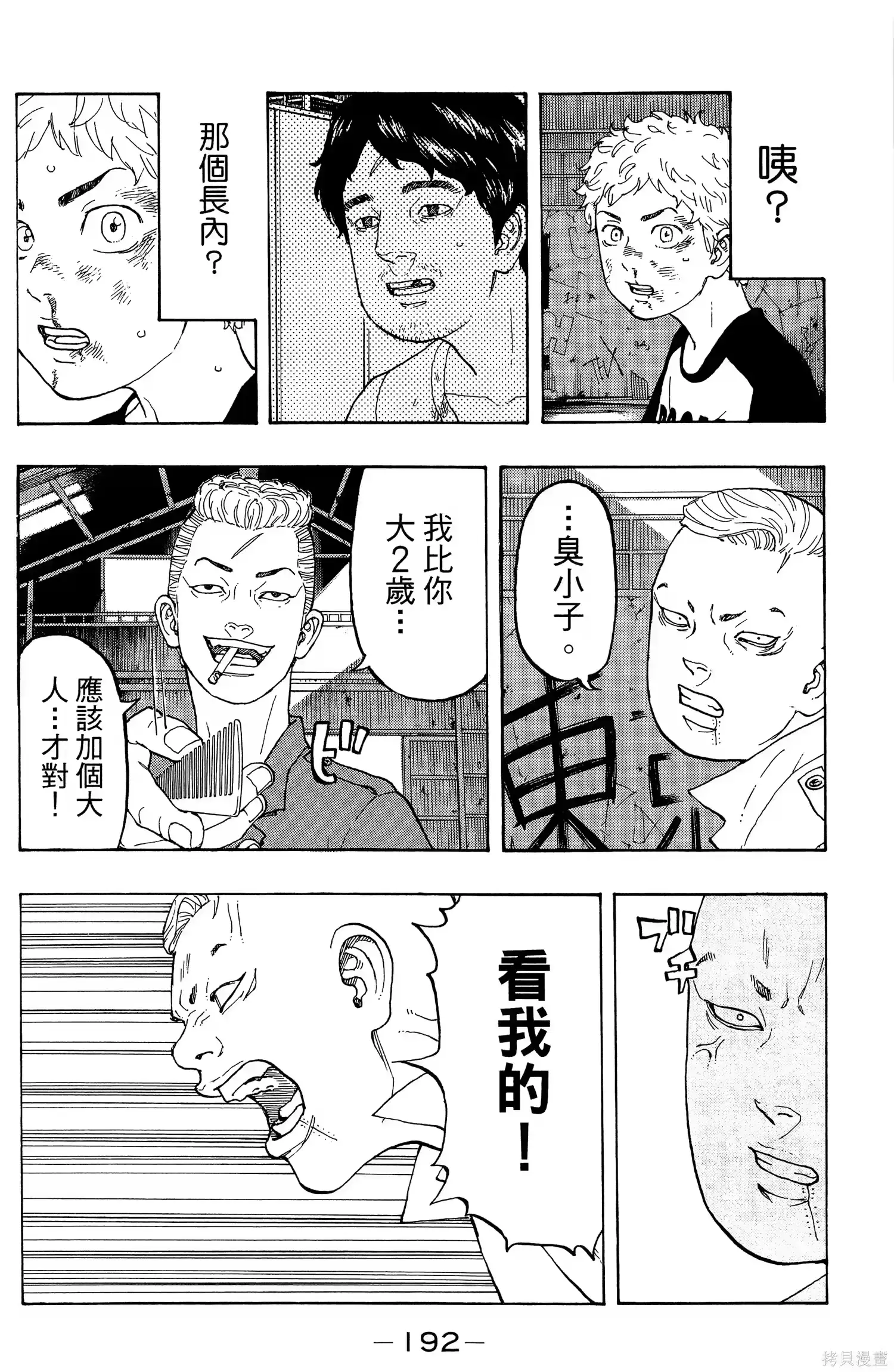 第196页