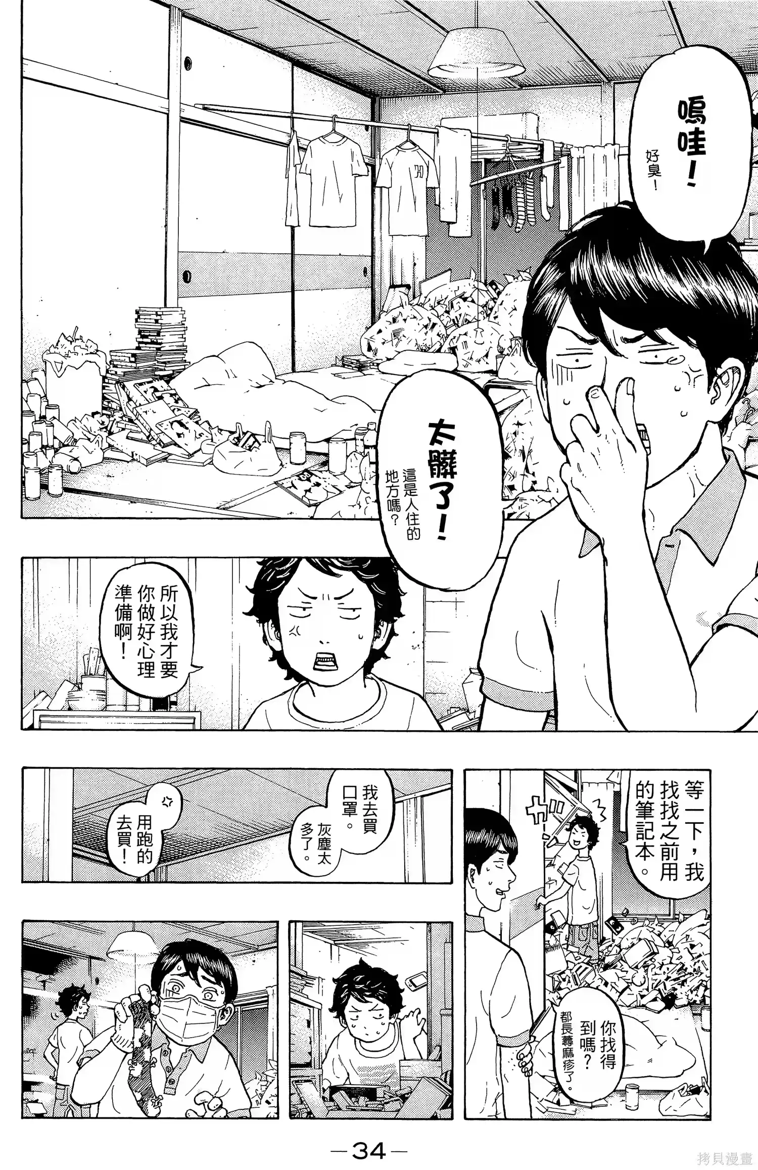 第38页