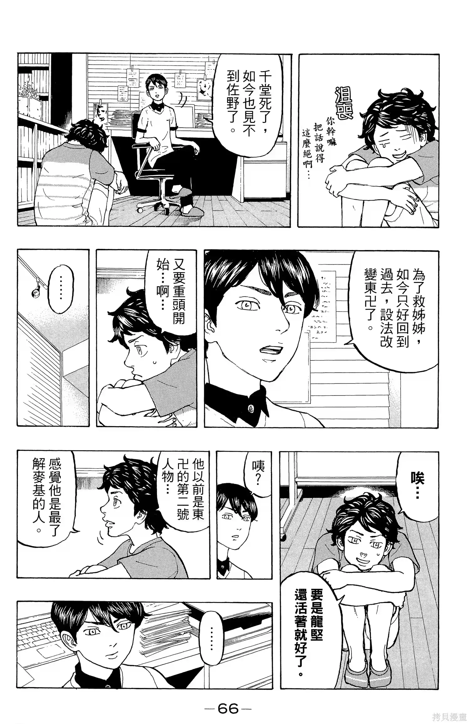 第70页