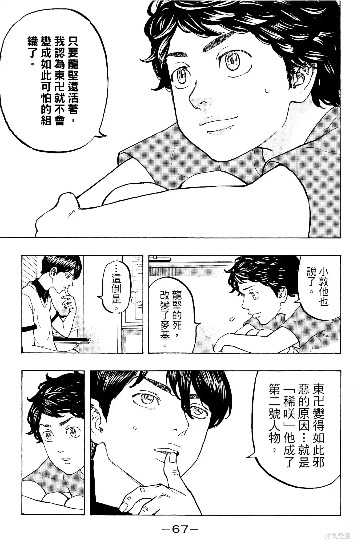 第71页