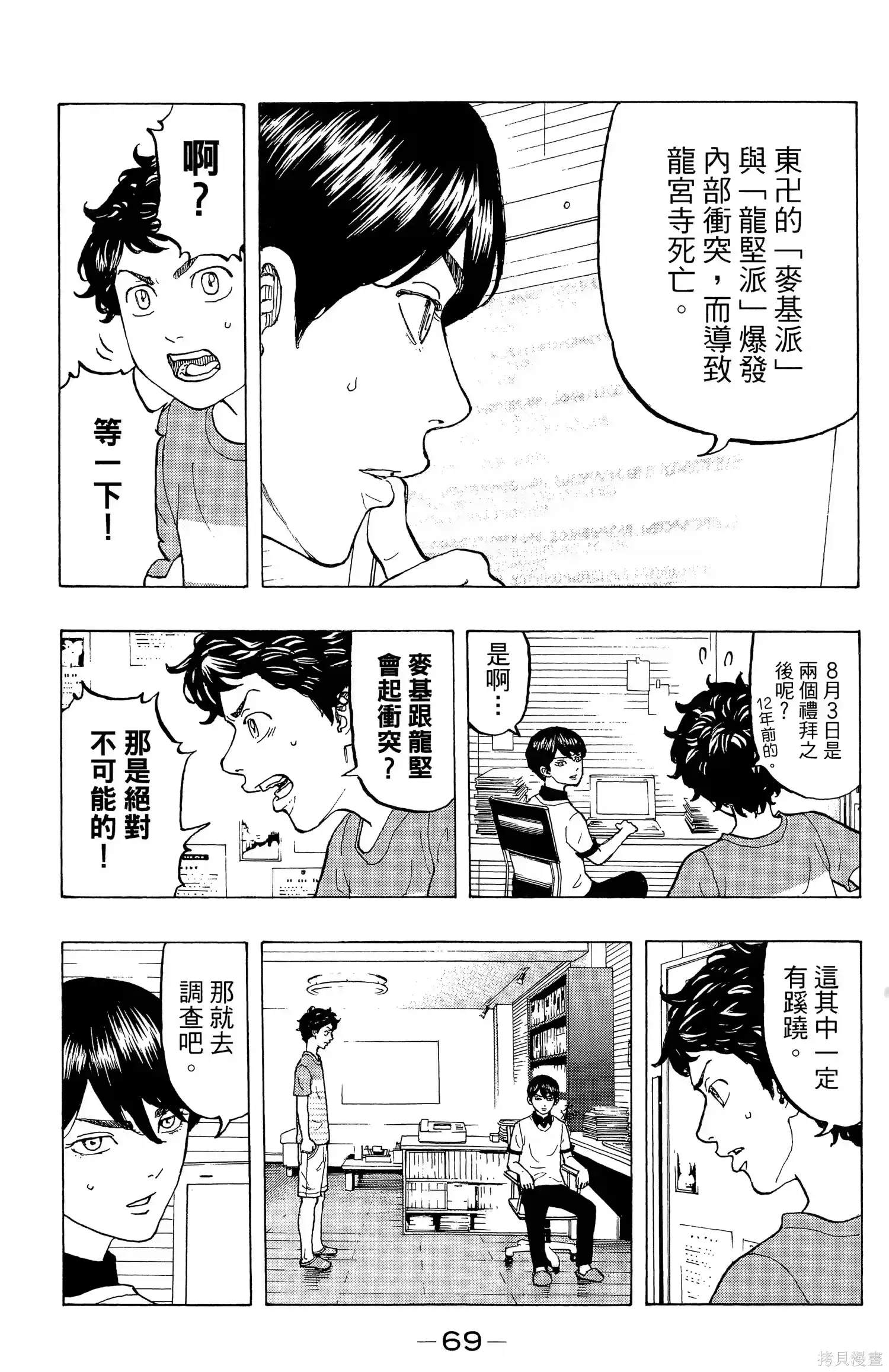 第73页