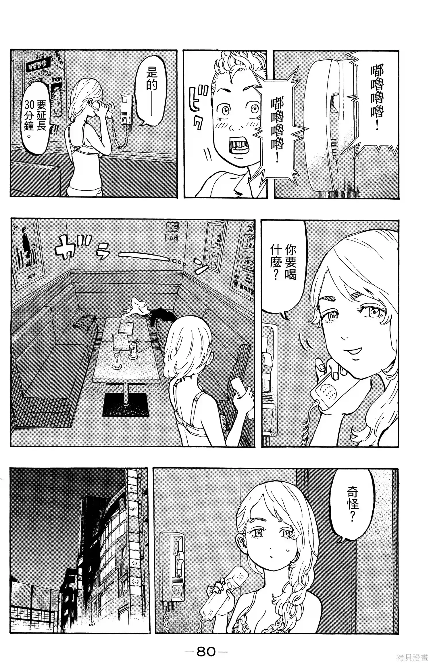 第84页