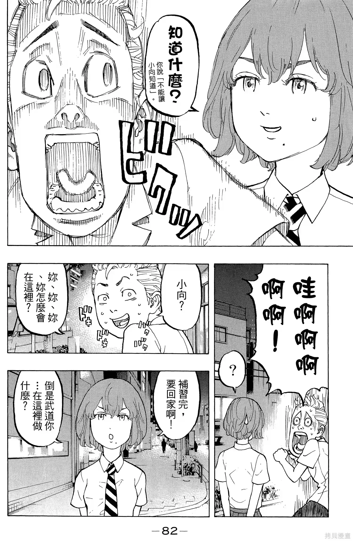 第86页