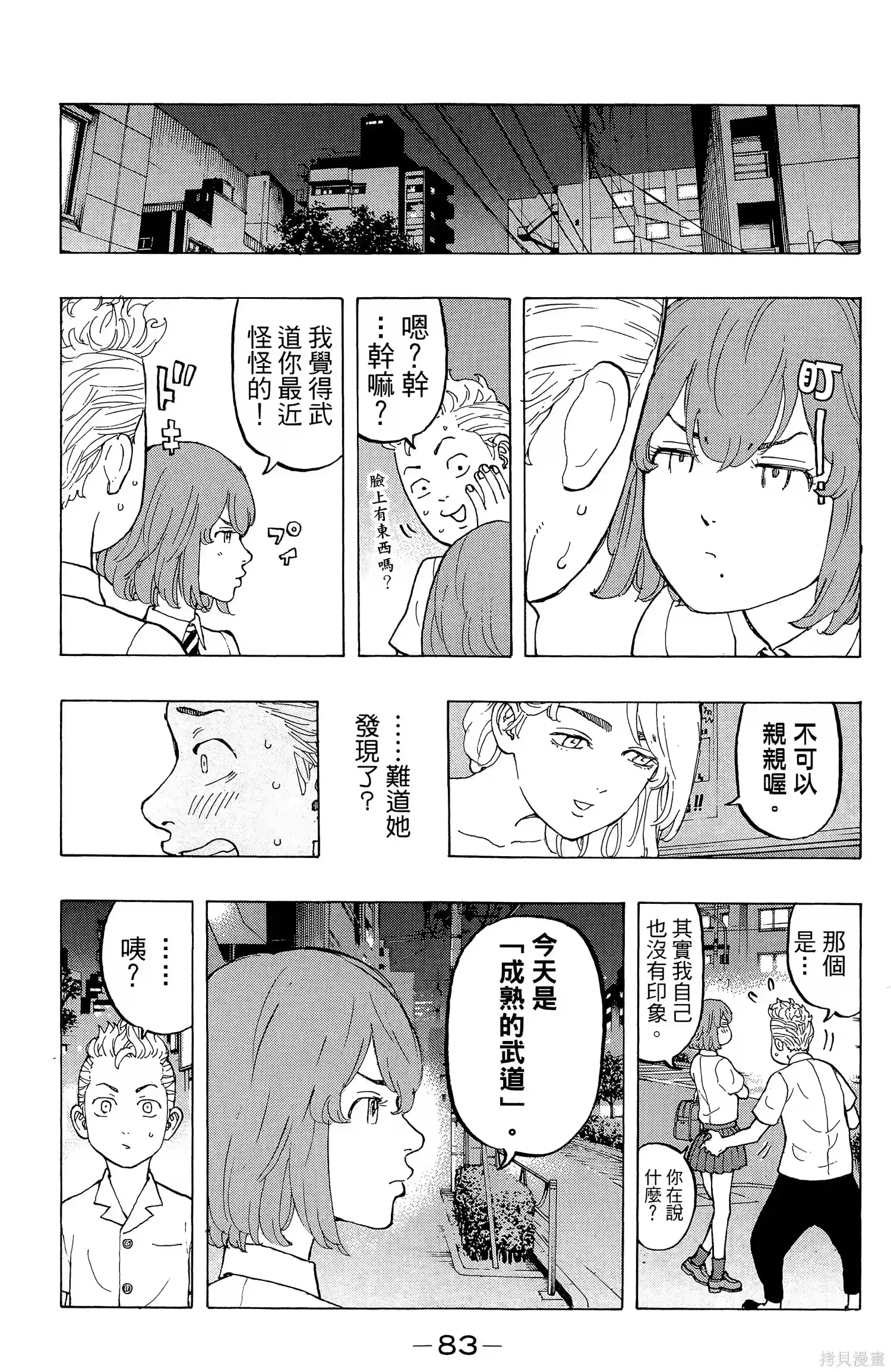 第87页