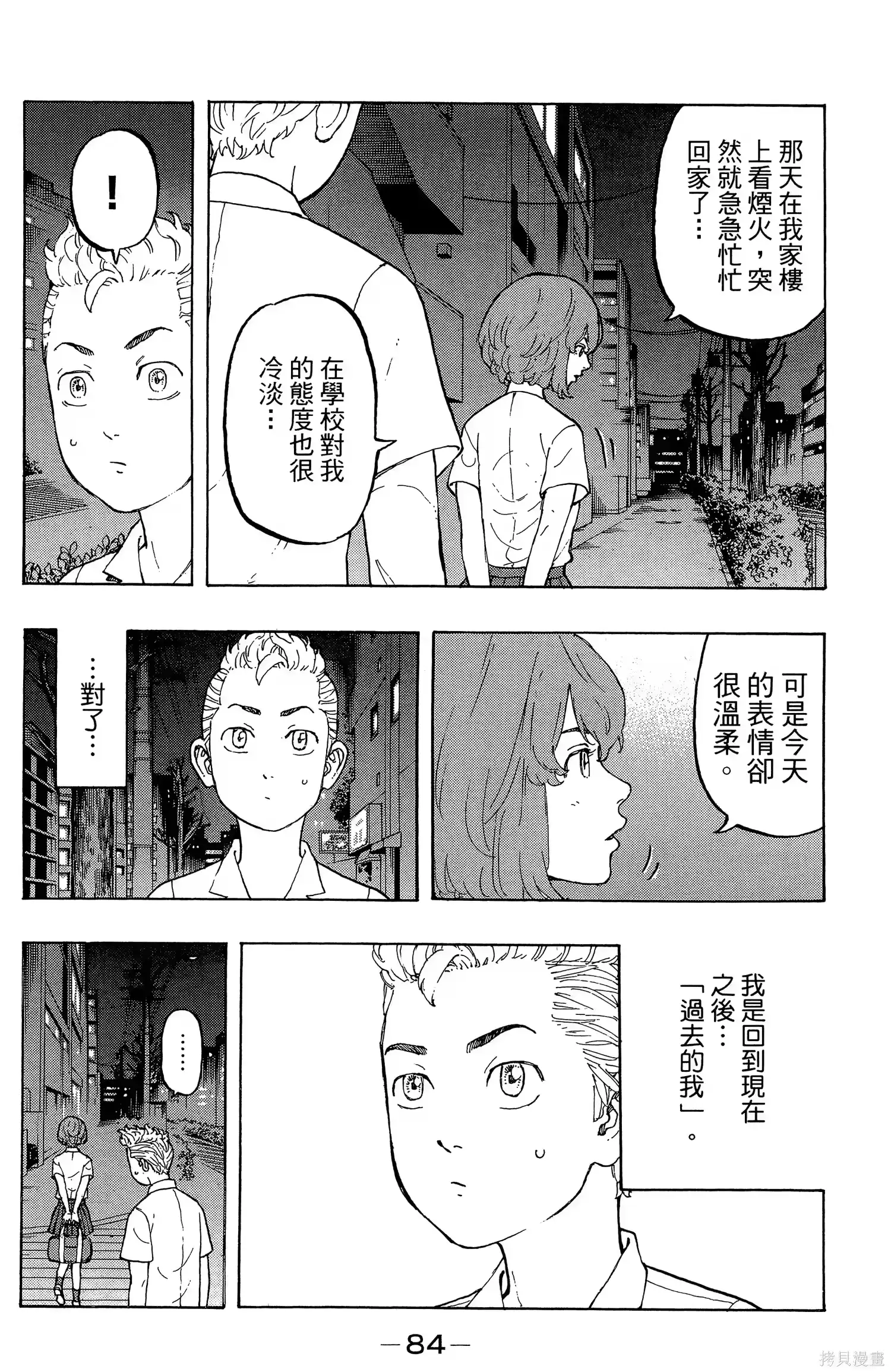 第88页