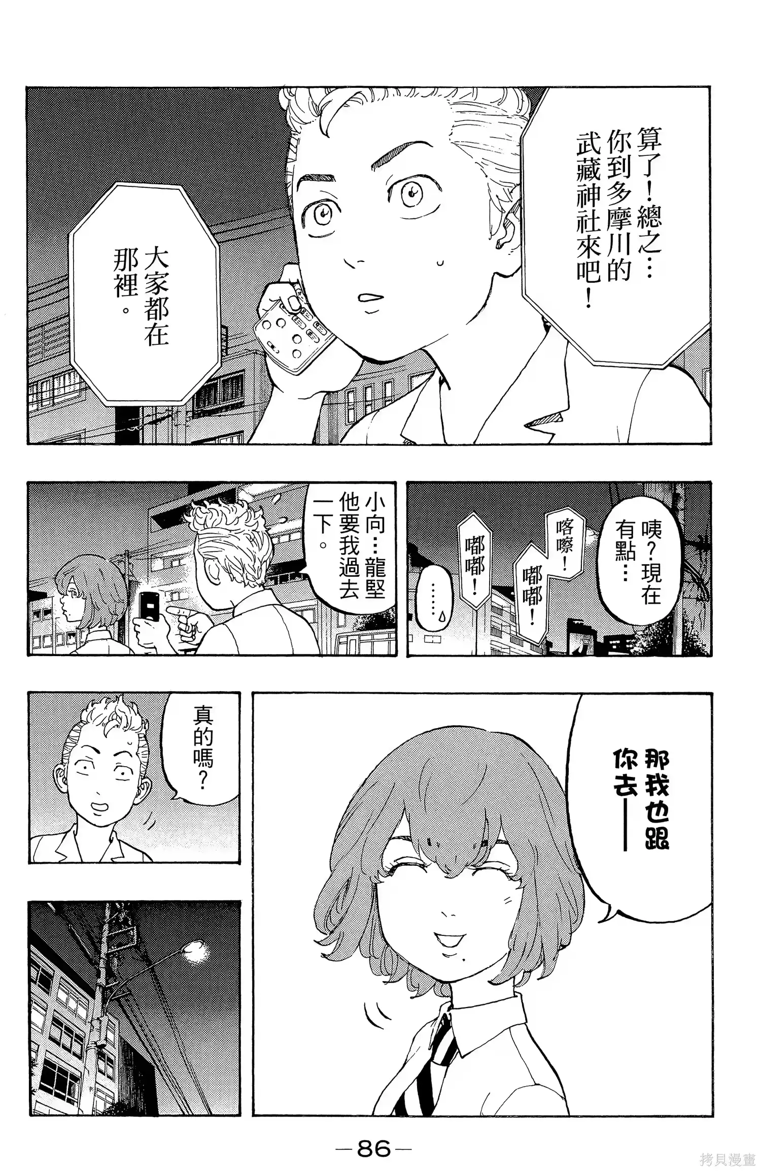 第90页