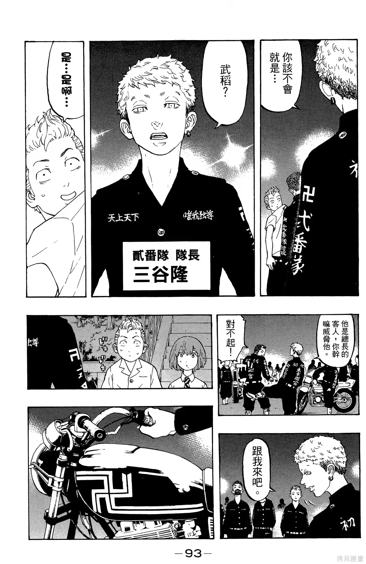 第97页