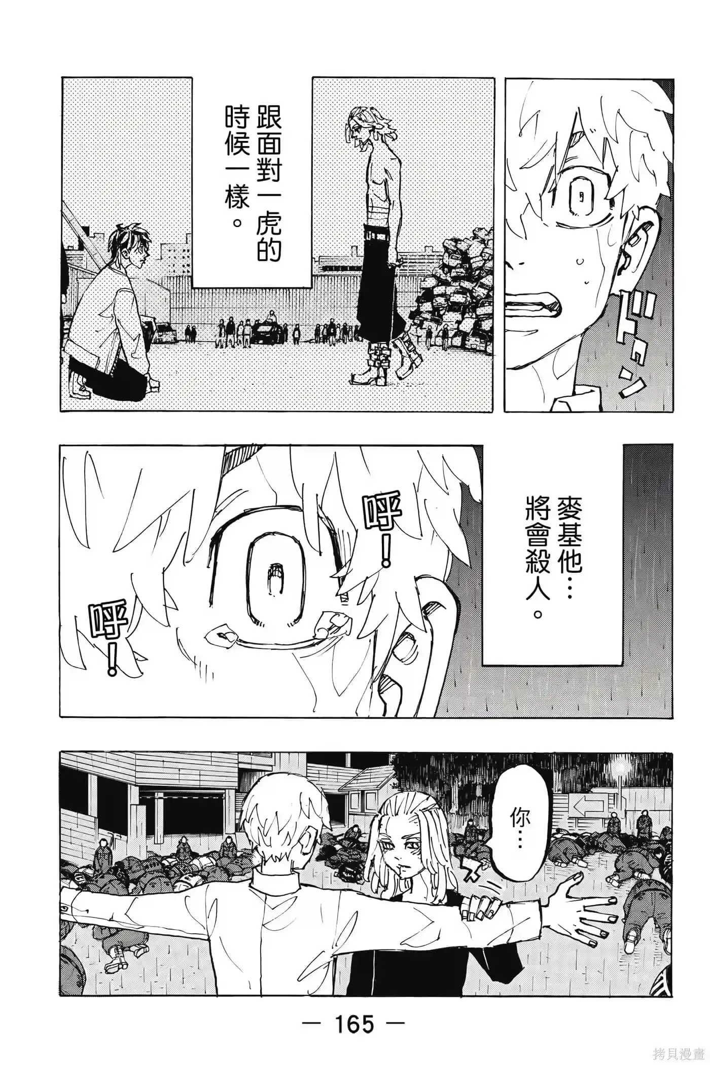 第166页