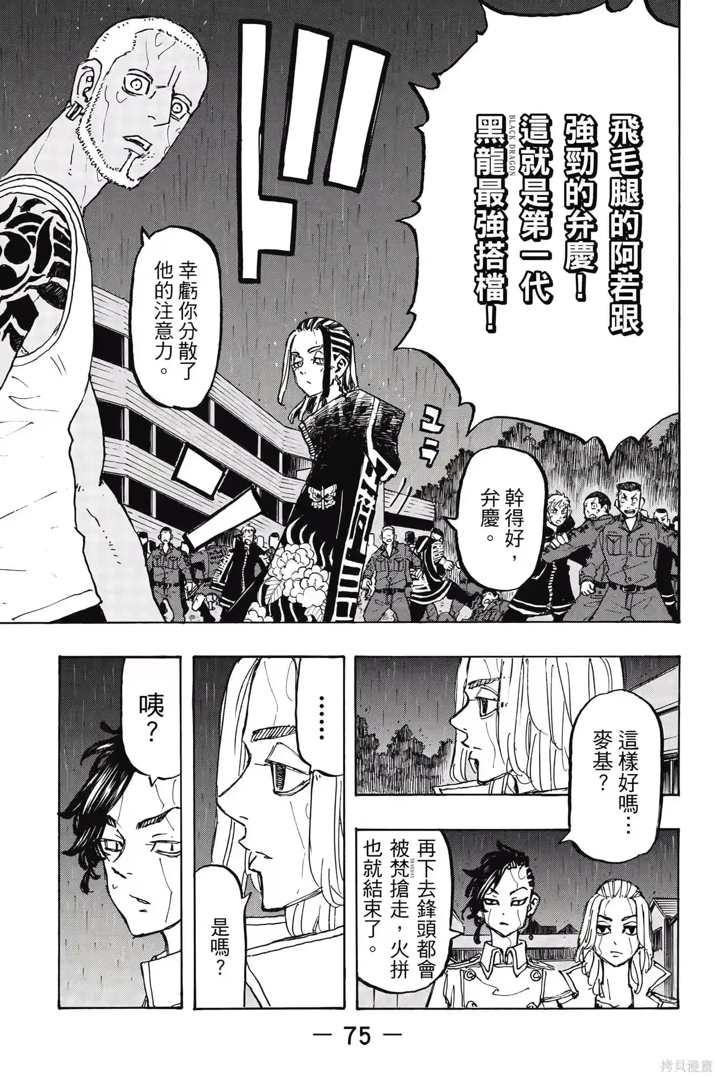 第76页