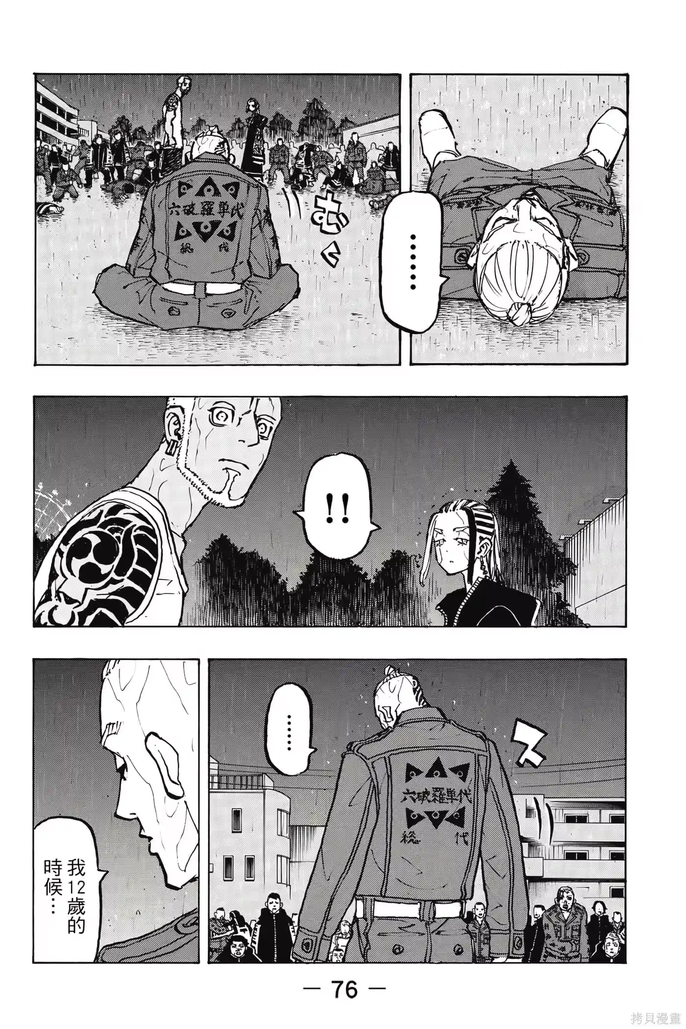 第77页