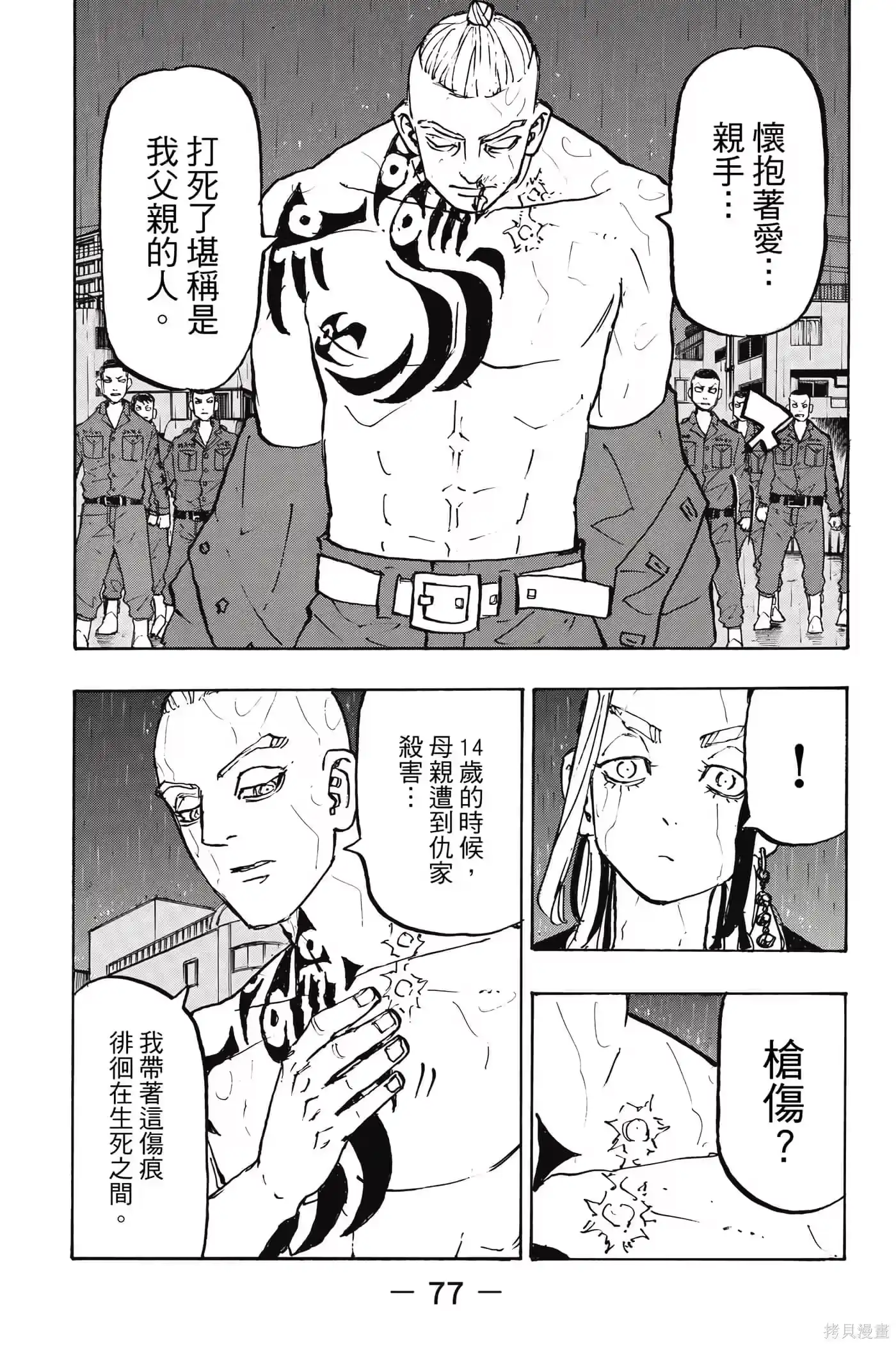 第78页