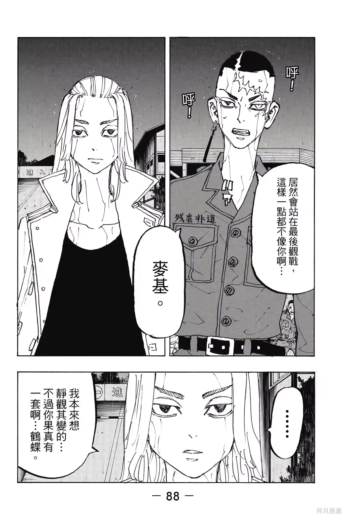 第89页