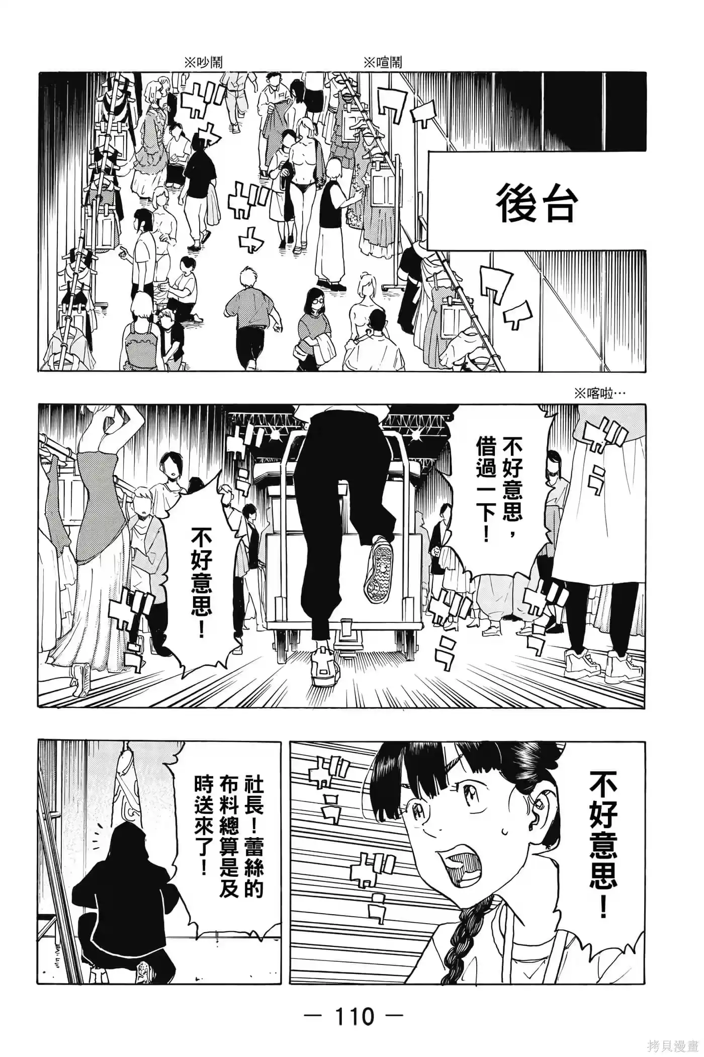 第111页