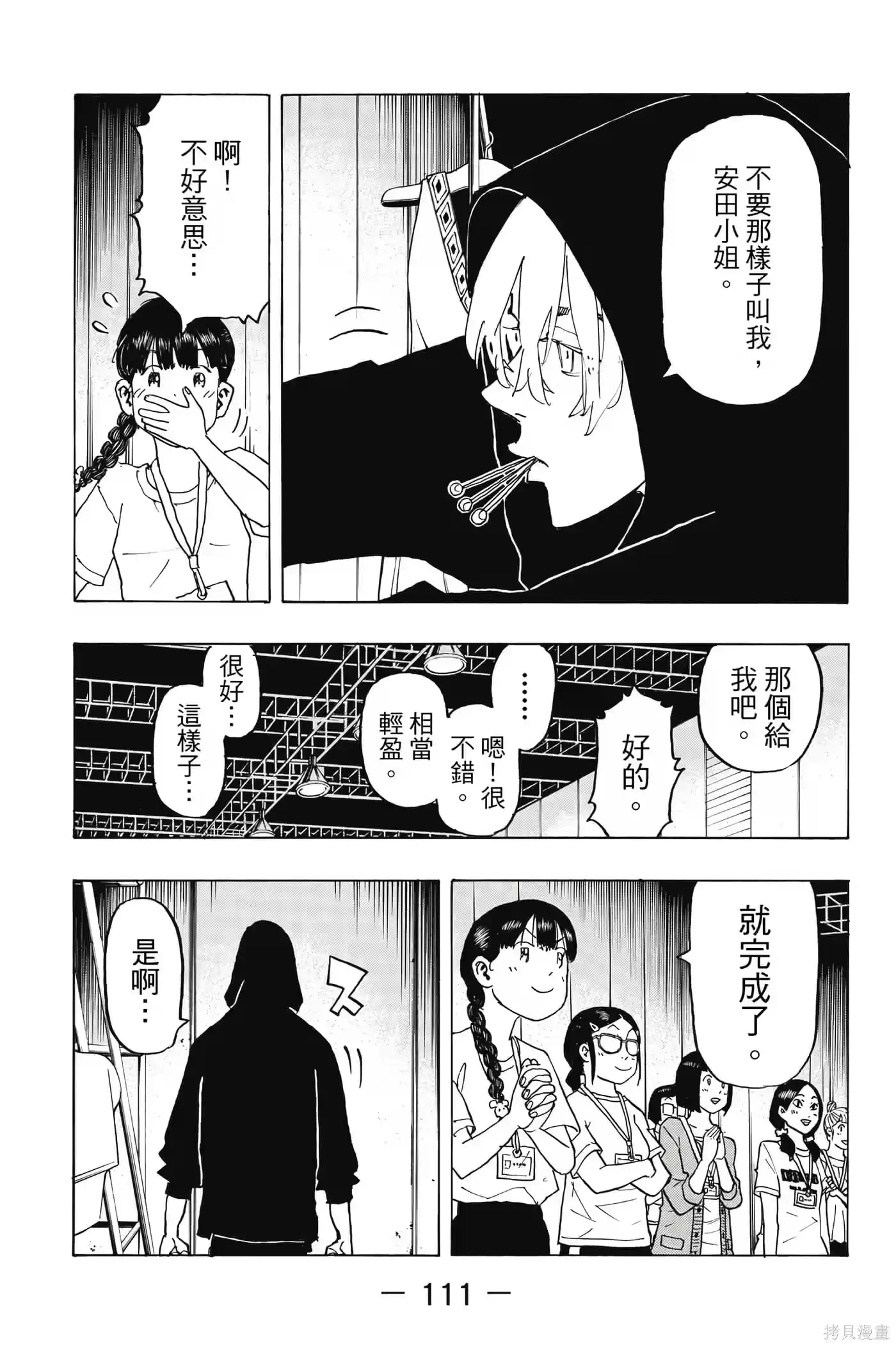 第112页