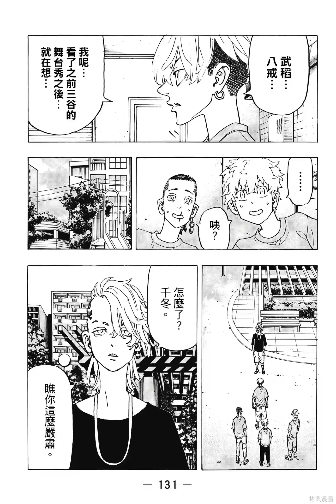 第132页