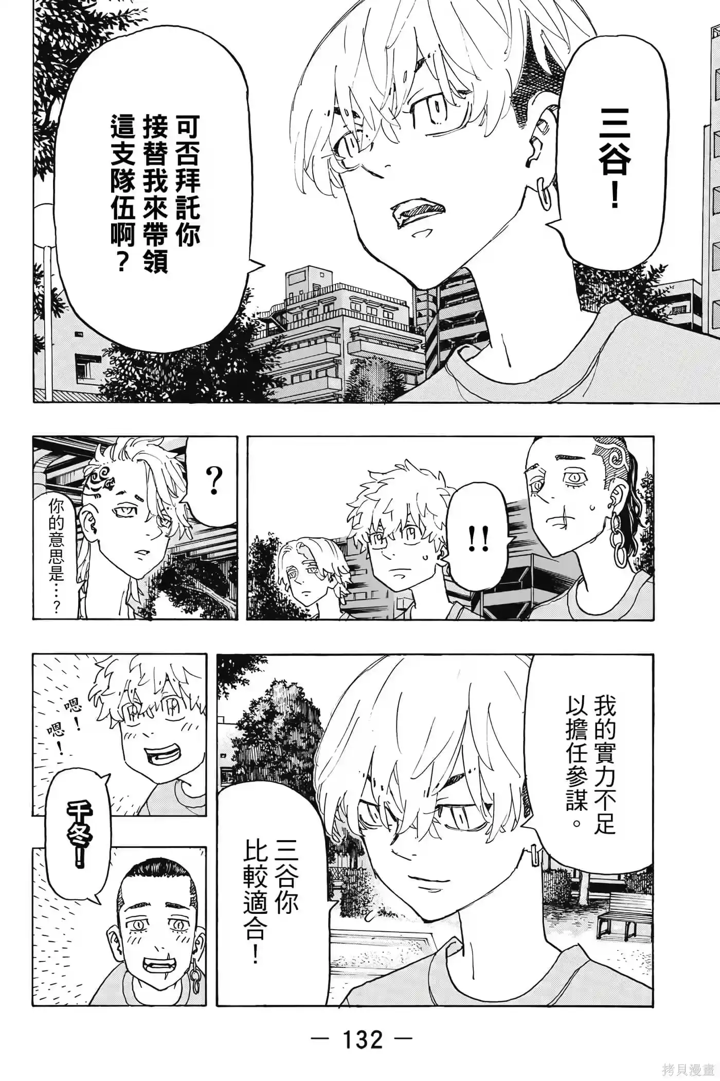 第133页