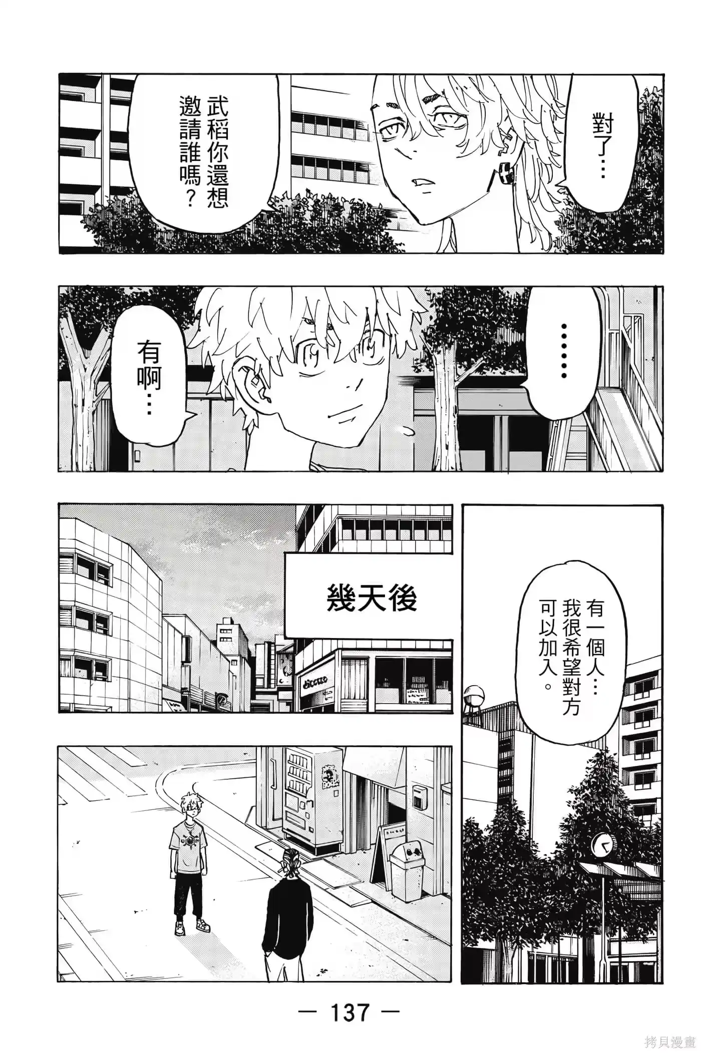 第138页