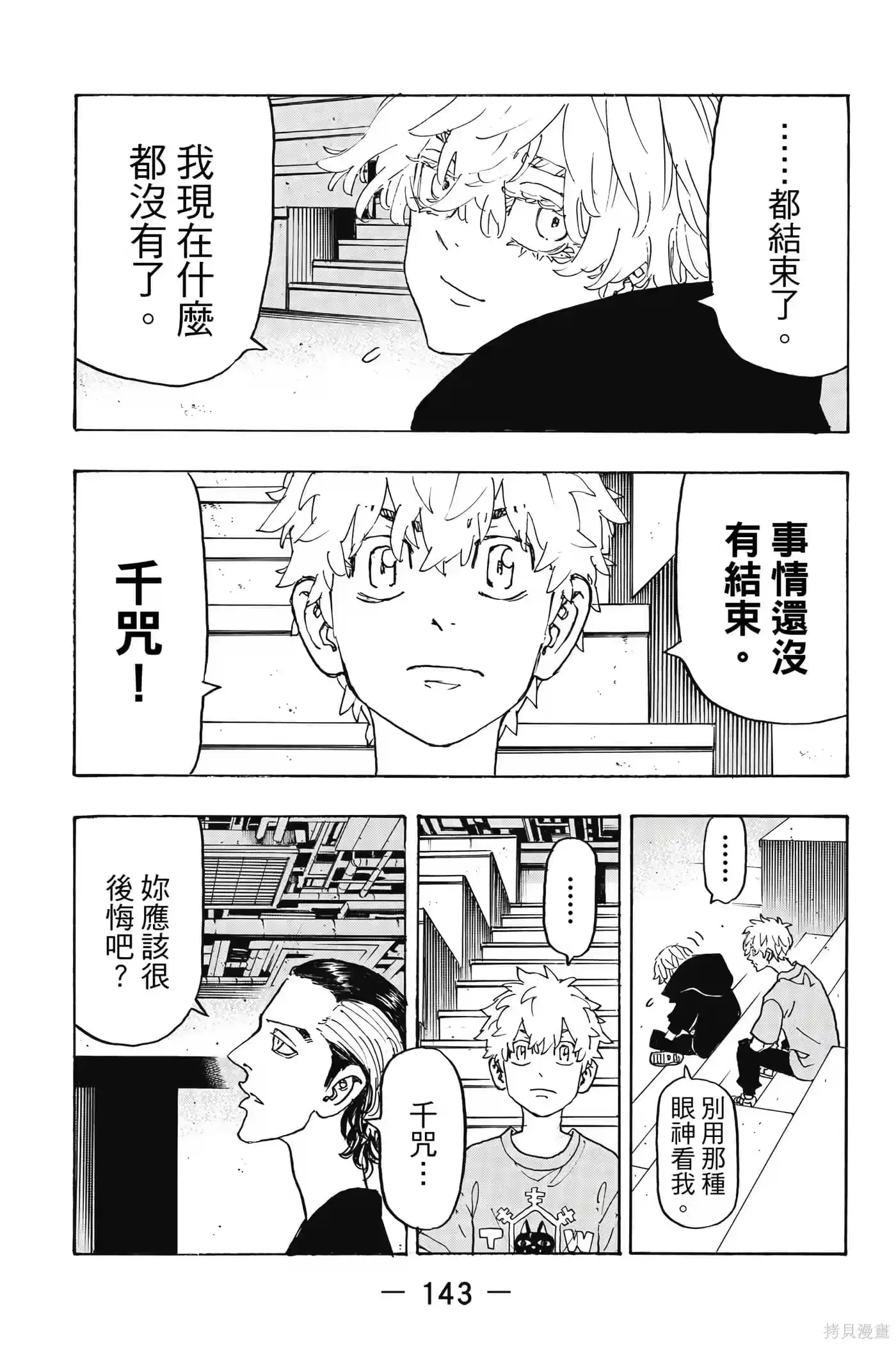 第144页