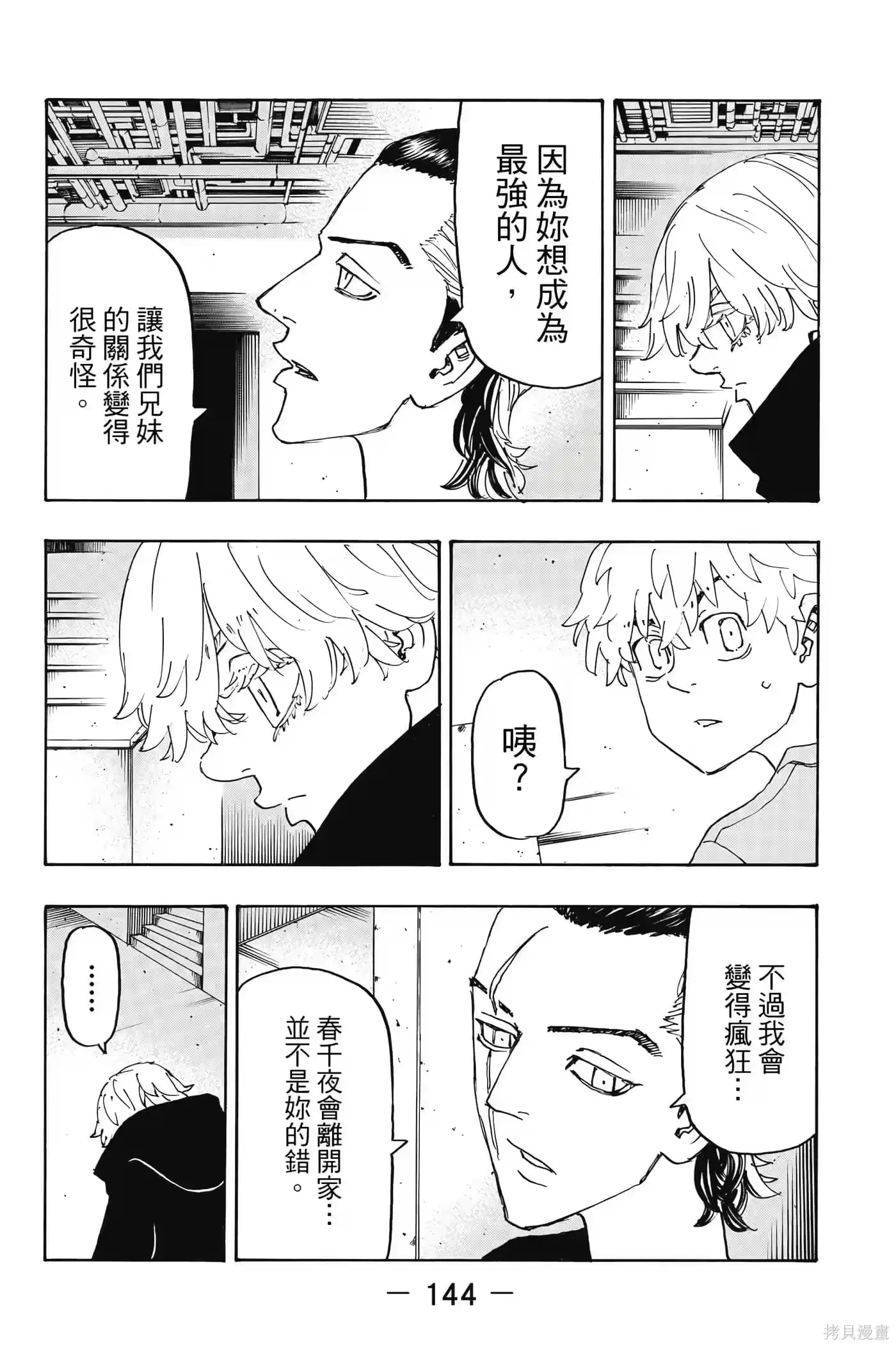 第145页