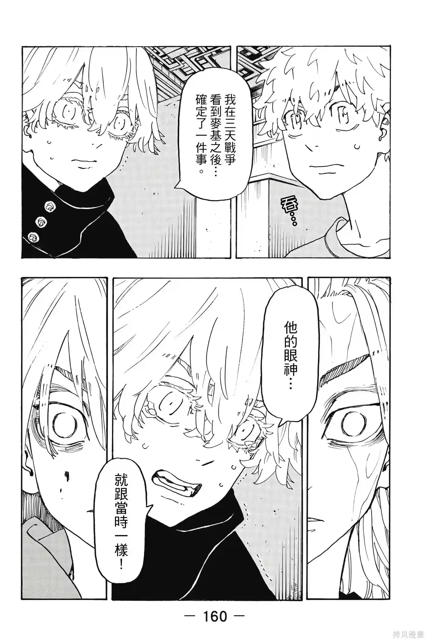 第161页