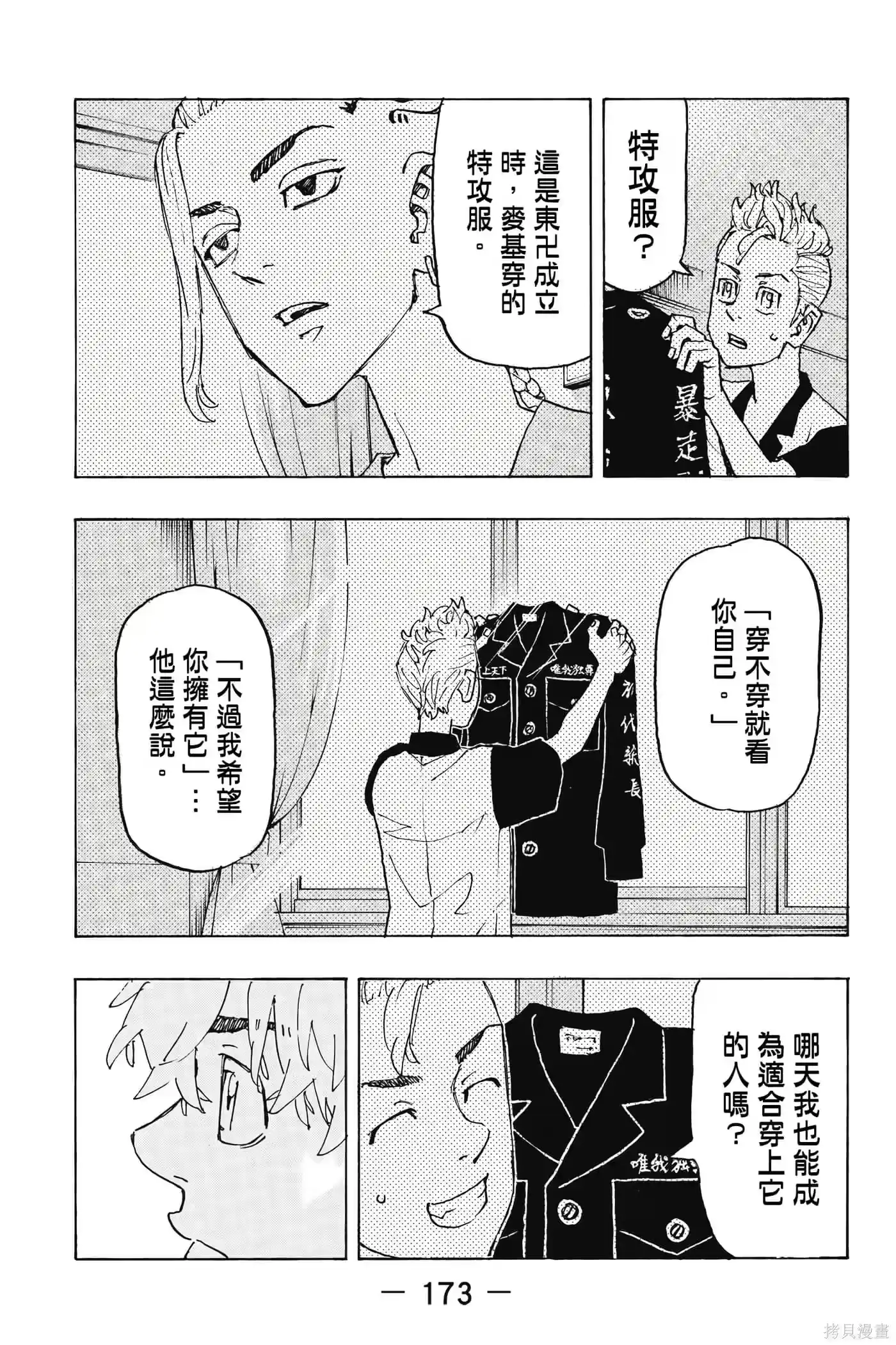 第174页