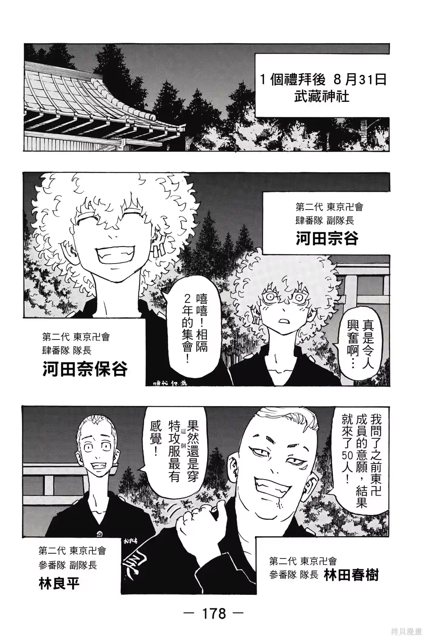 第179页