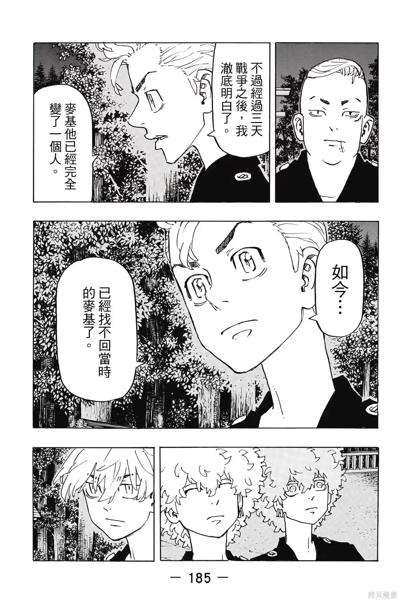 第186页