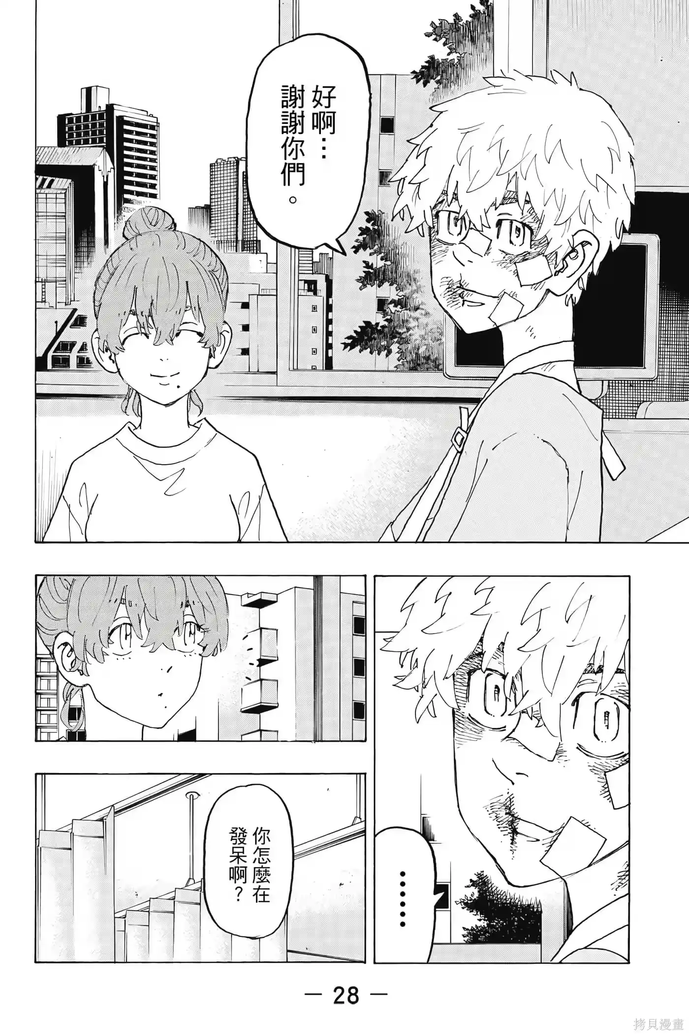 第29页