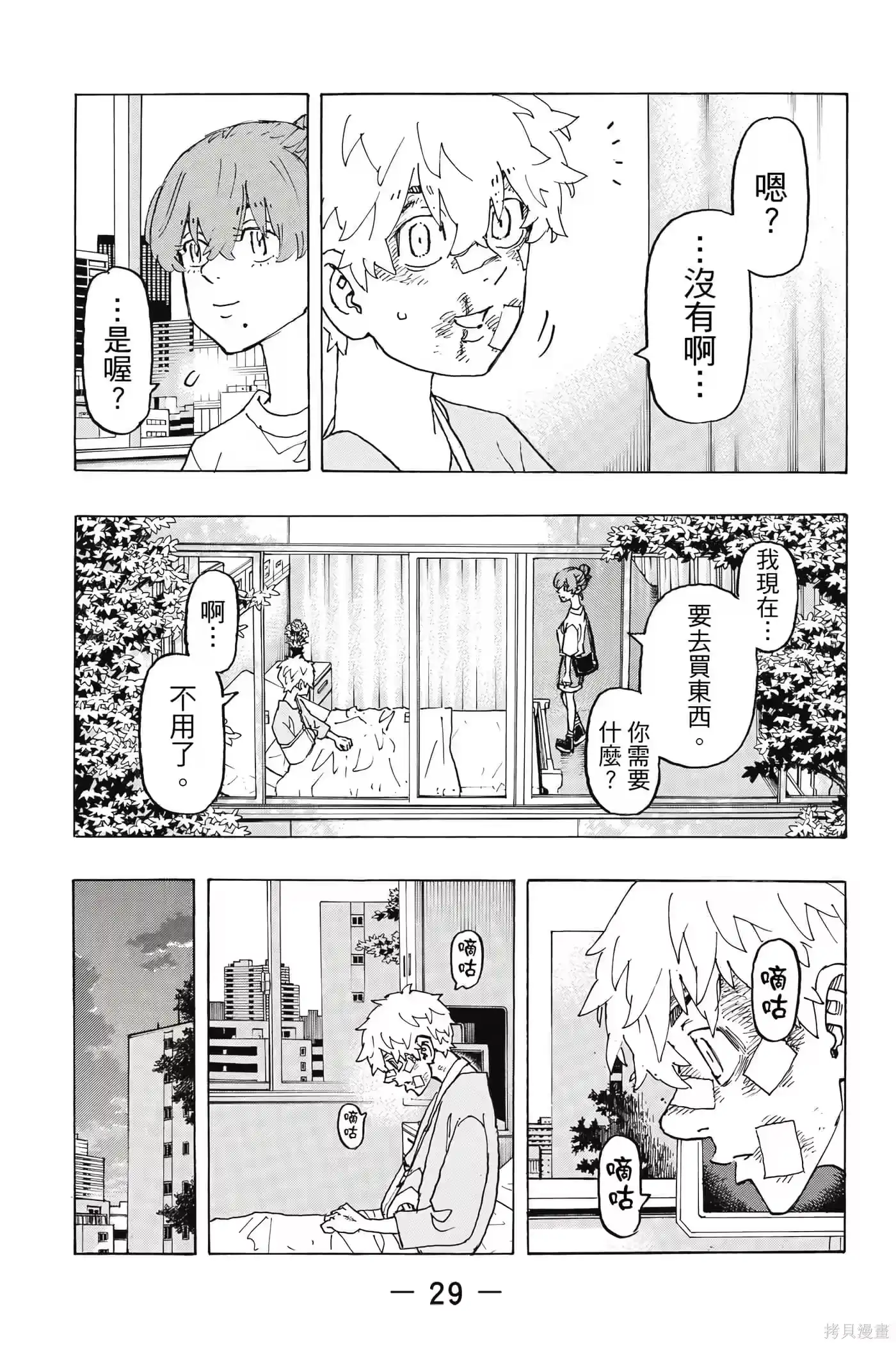 第30页