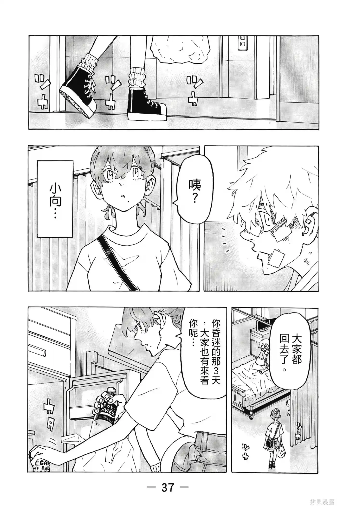 第38页