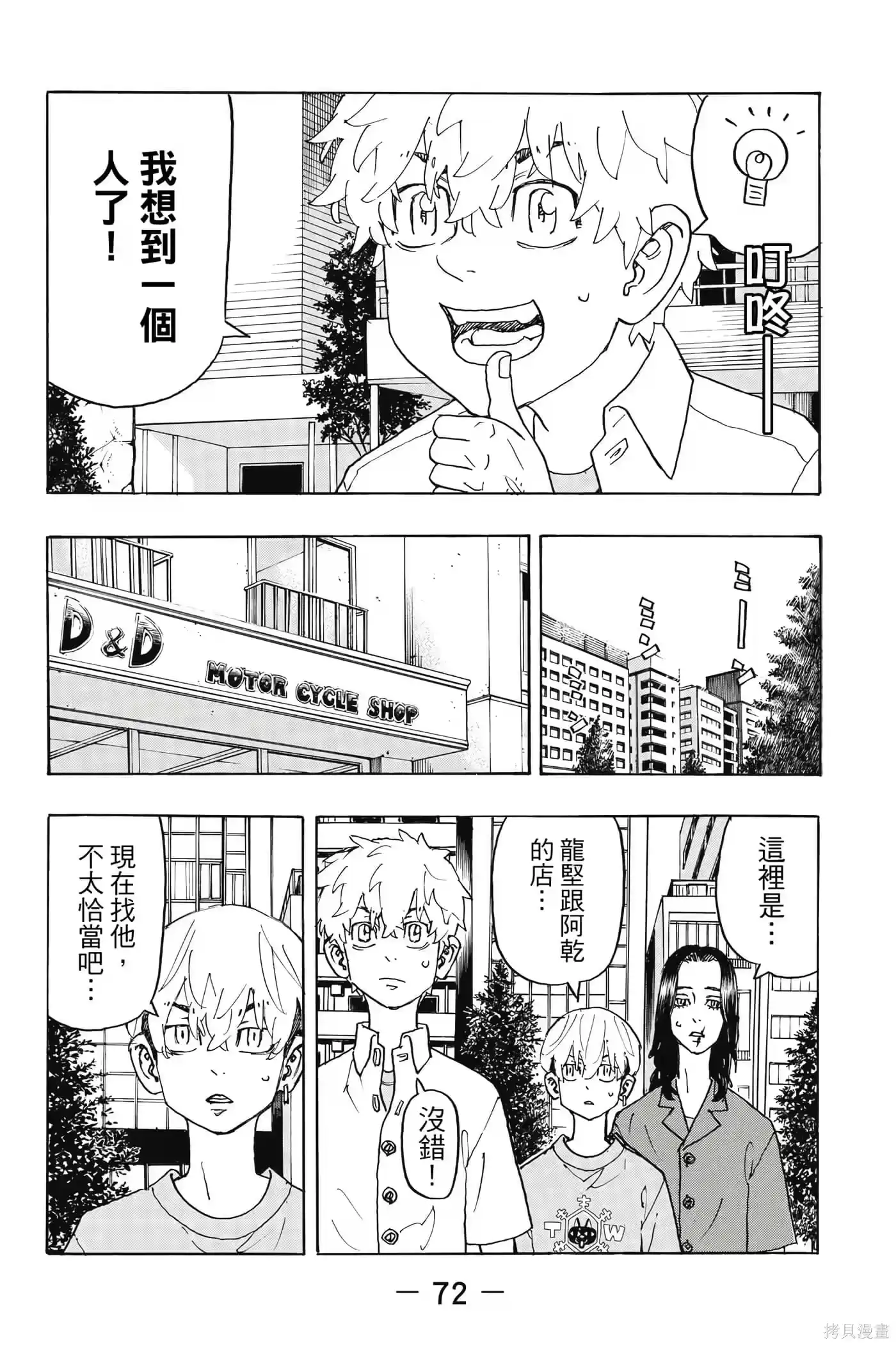 第73页