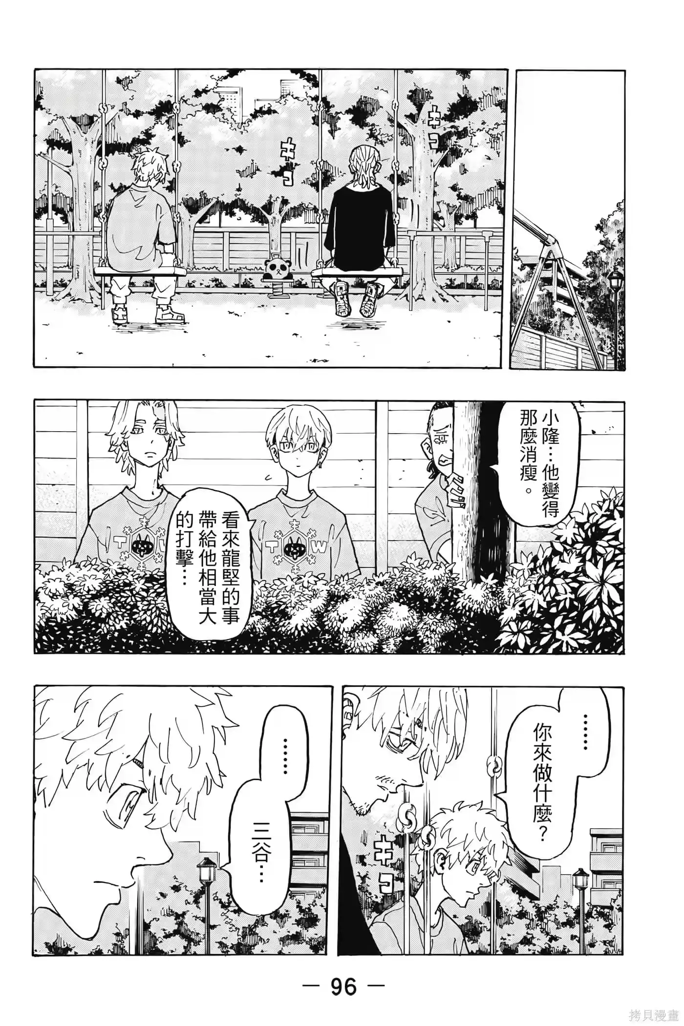 第97页