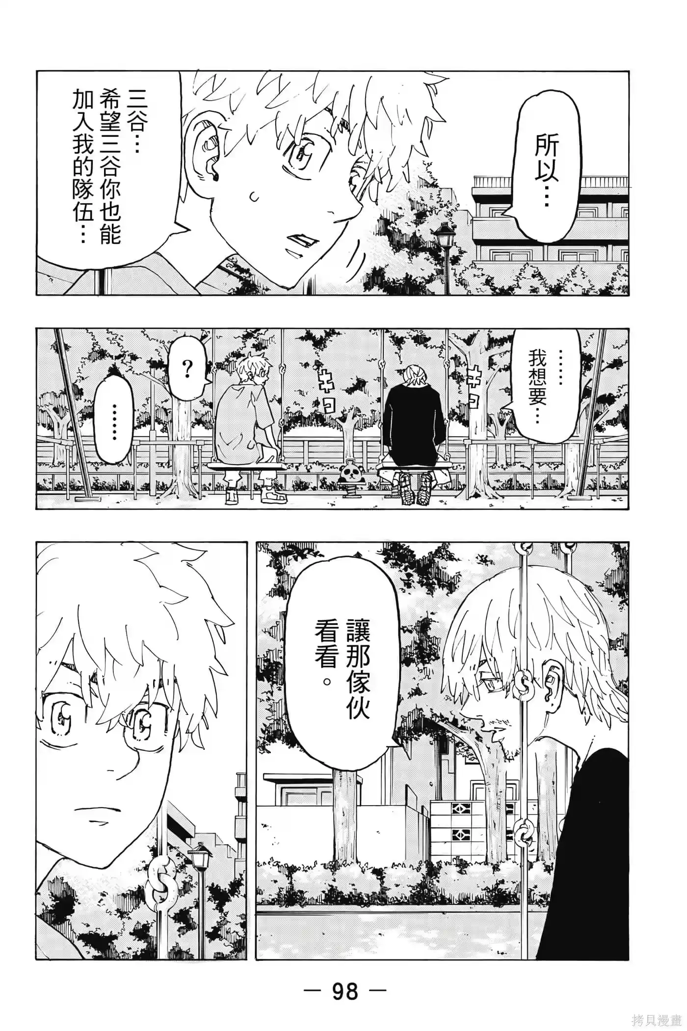 第99页