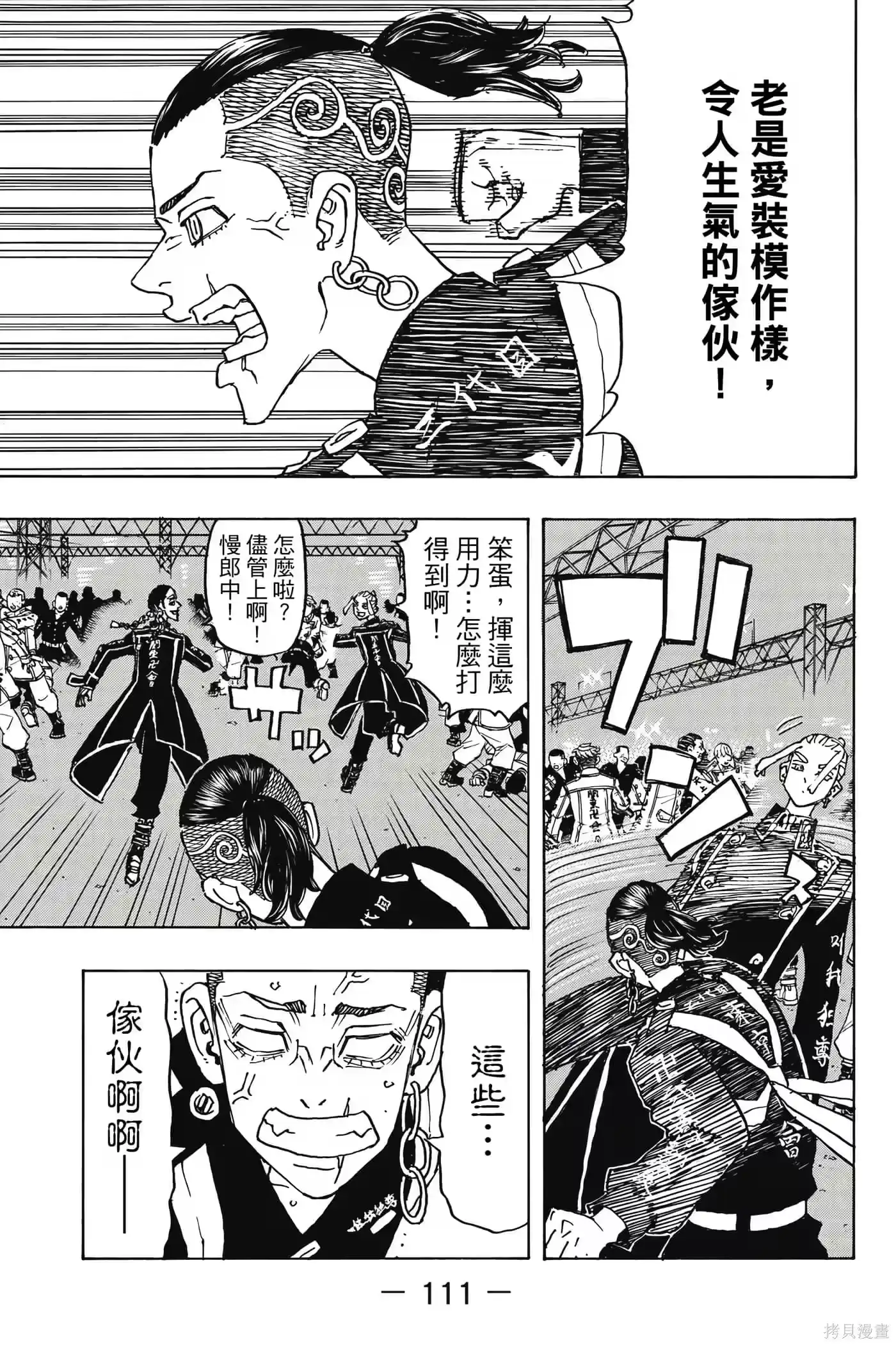 第112页