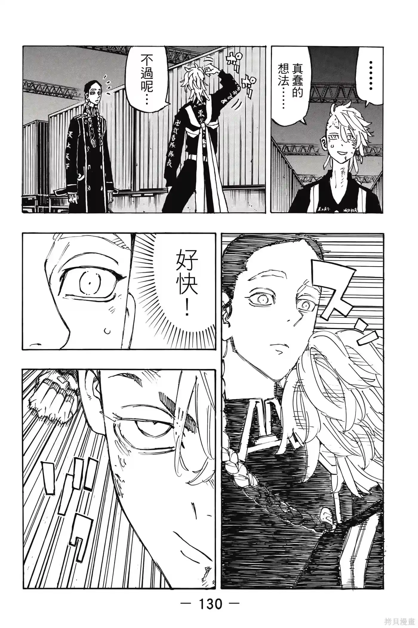 第131页