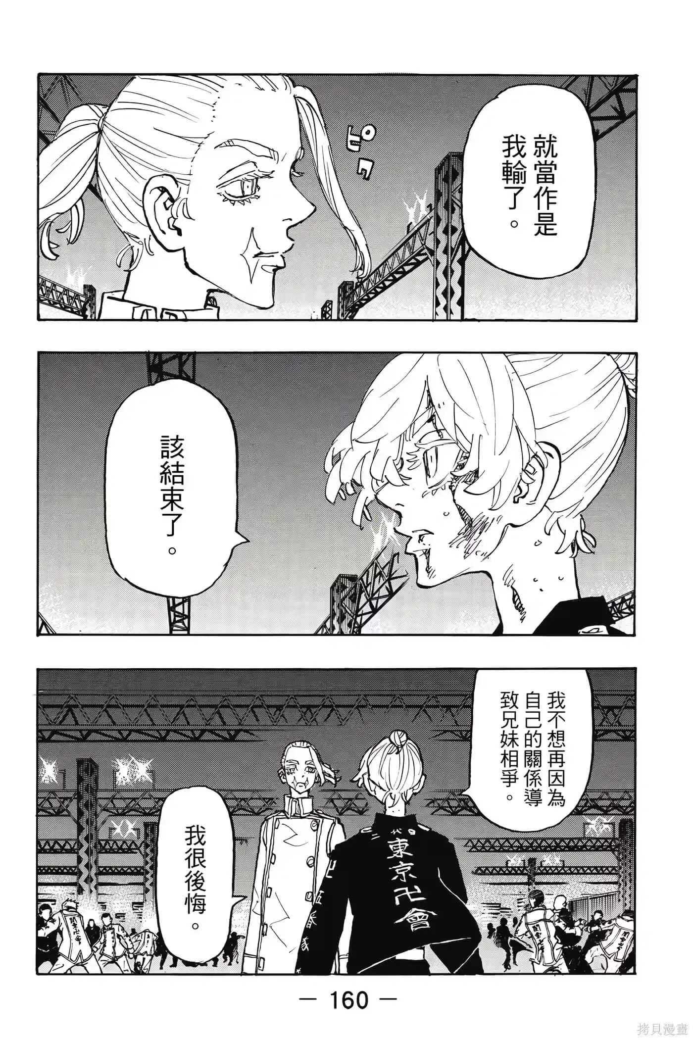 第161页