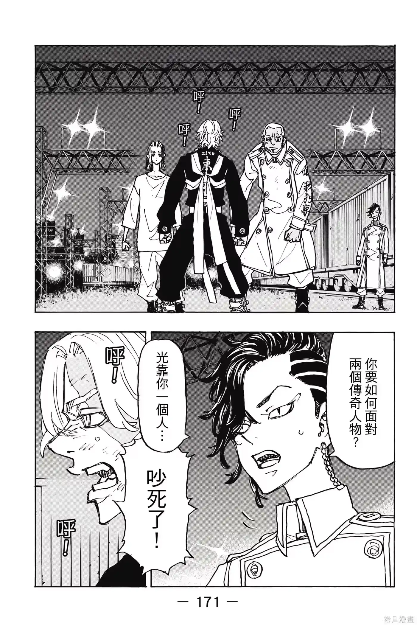 第172页