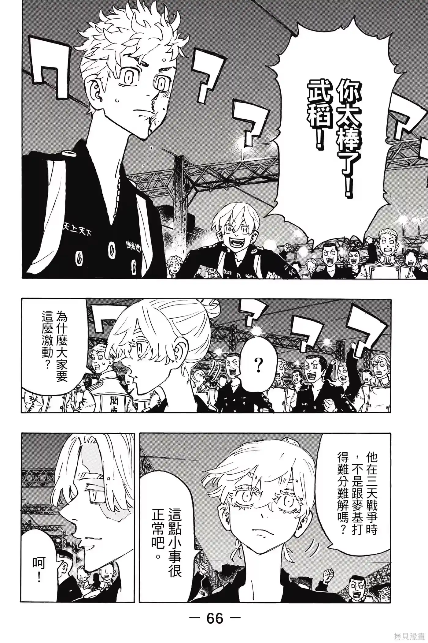 第67页