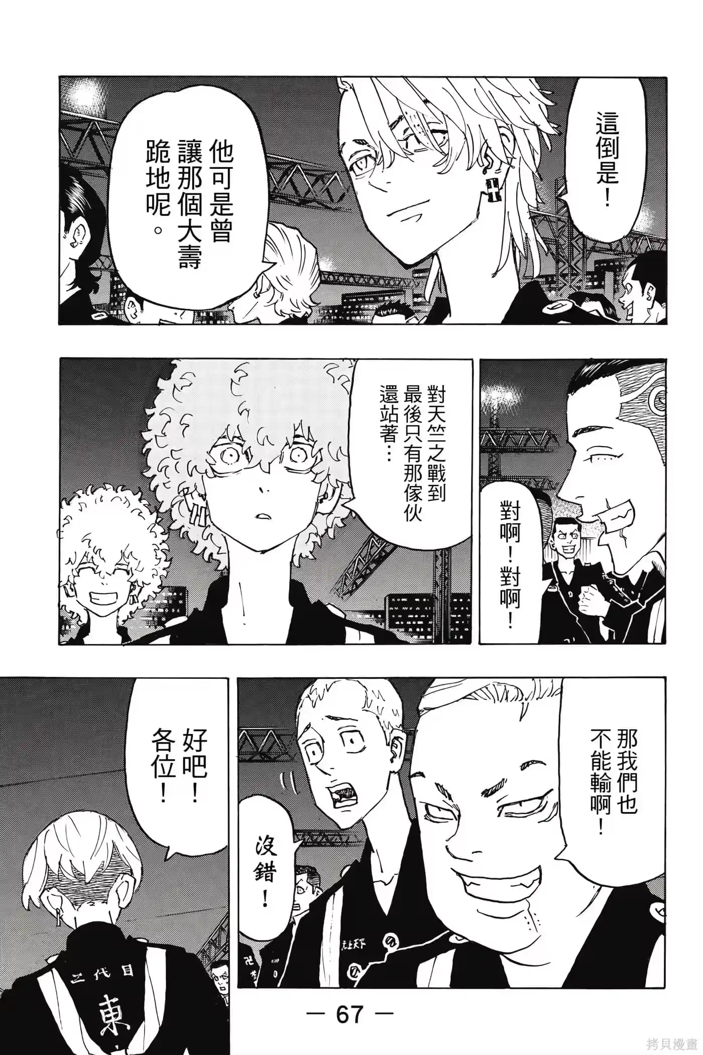 第68页