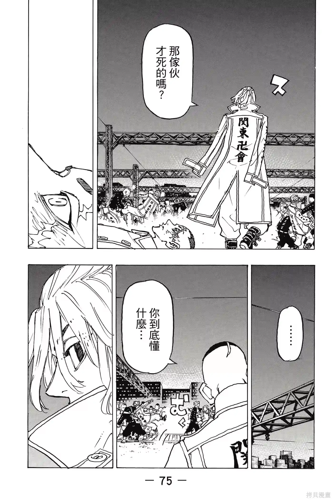 第76页