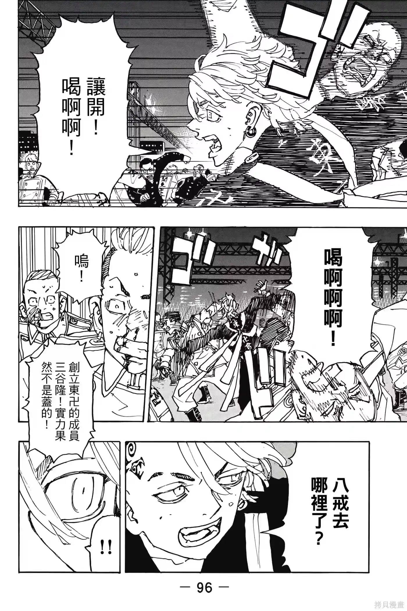 第97页