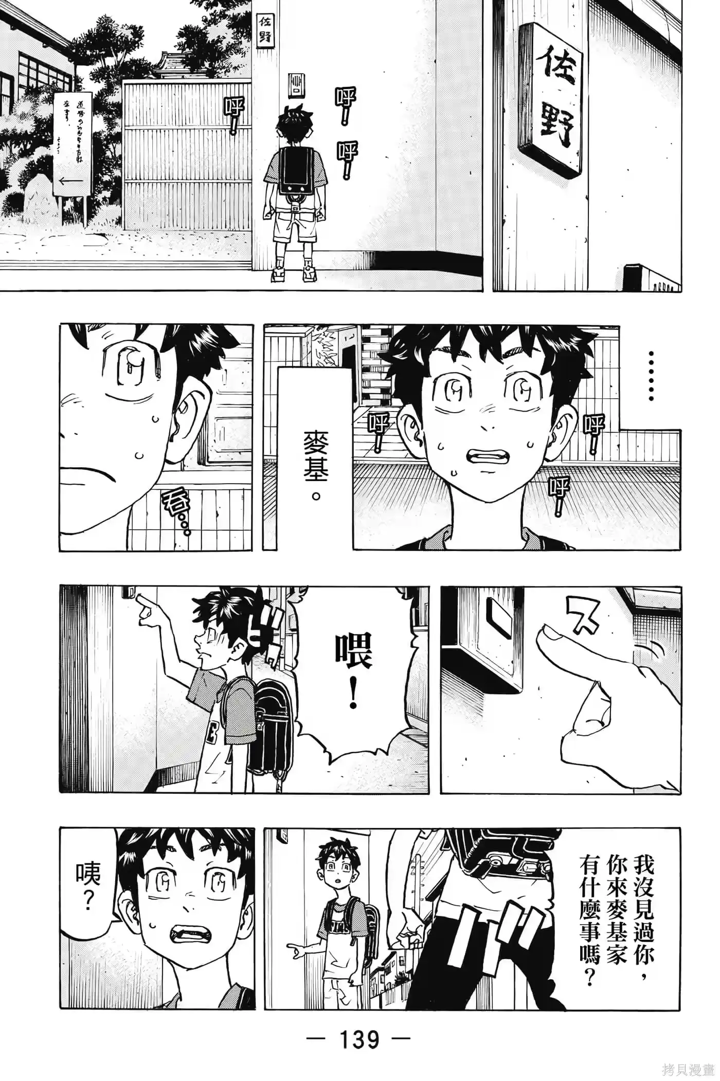 第140页