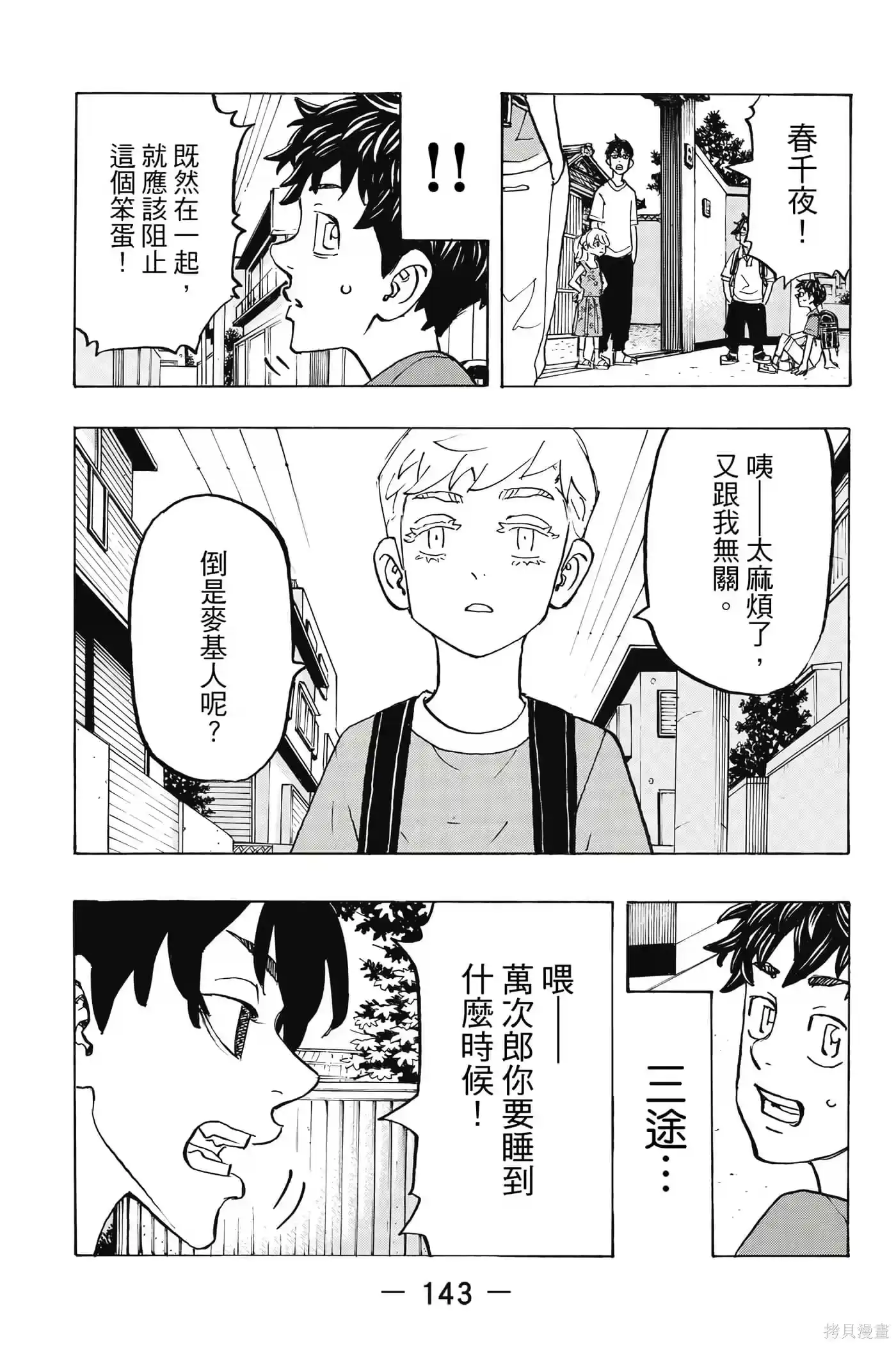 第144页