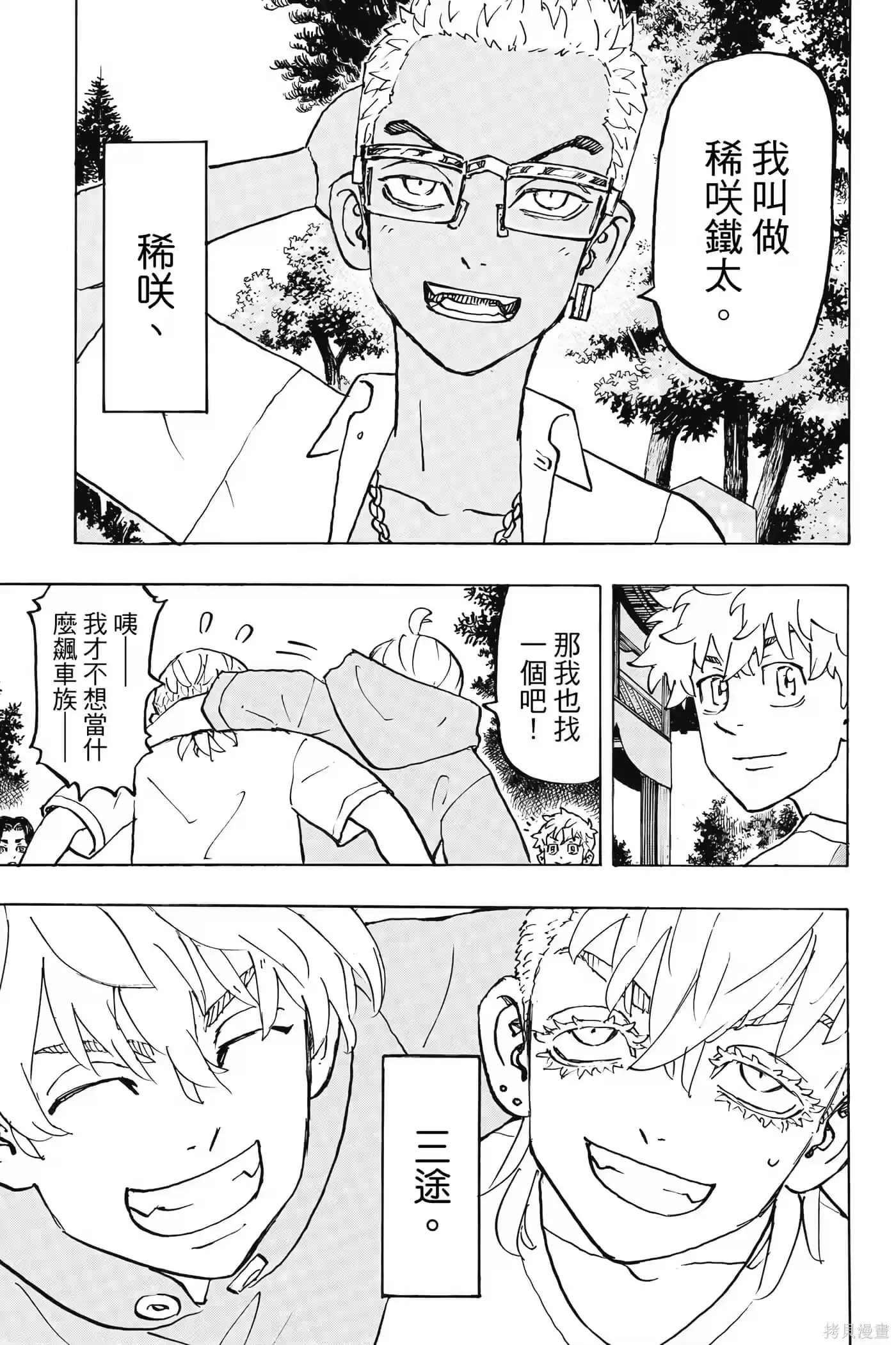 第160页