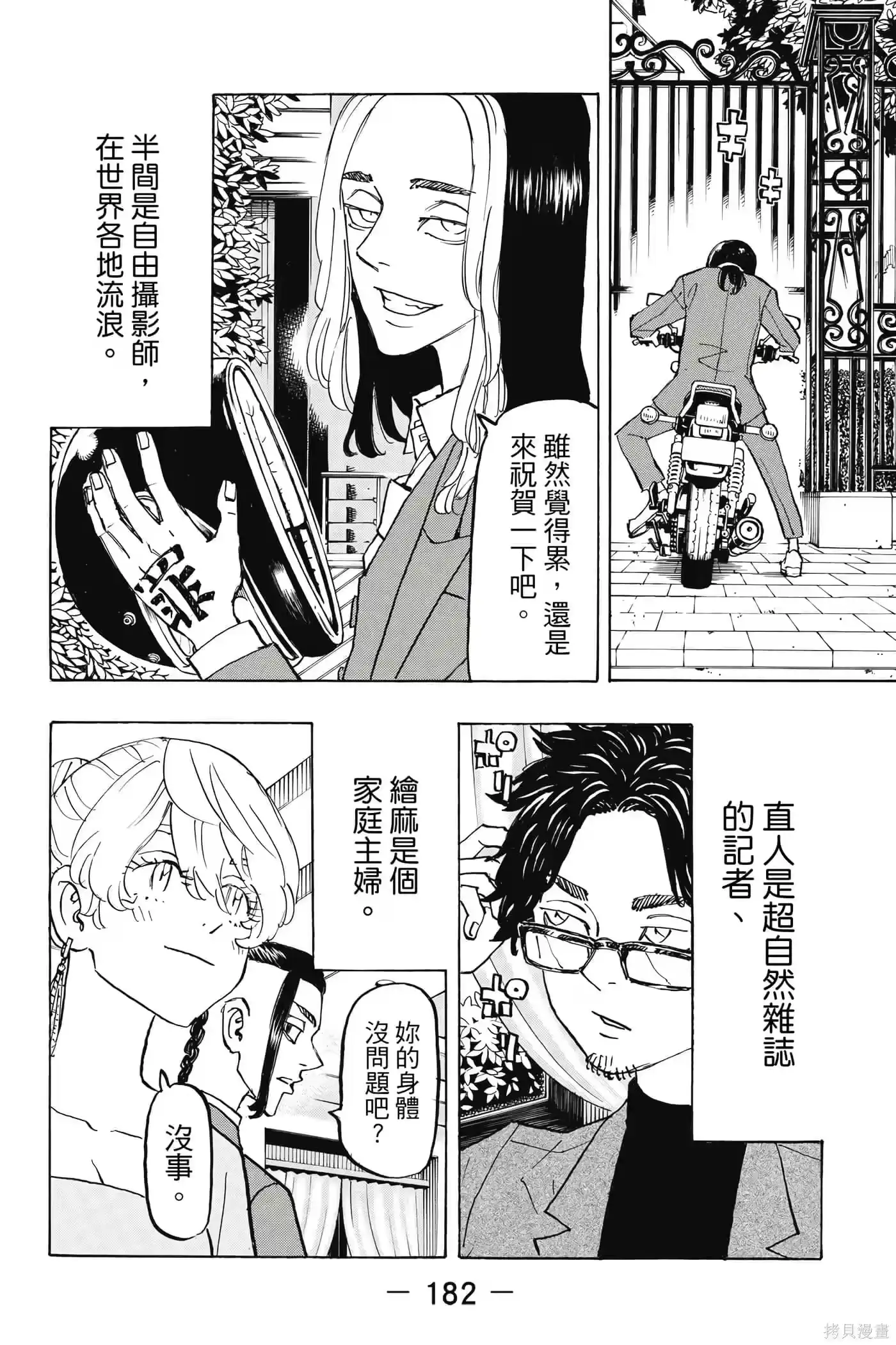 第183页